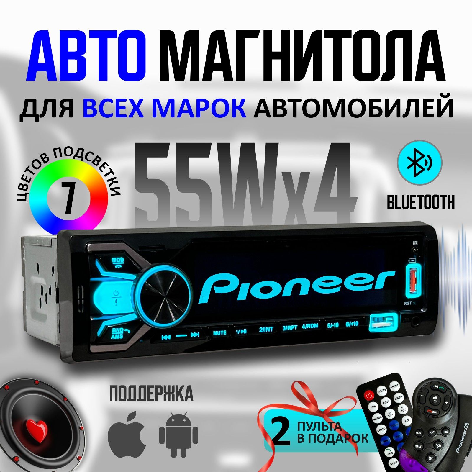 Магнитола для авто с блютуз / 1 Din / Pioneer