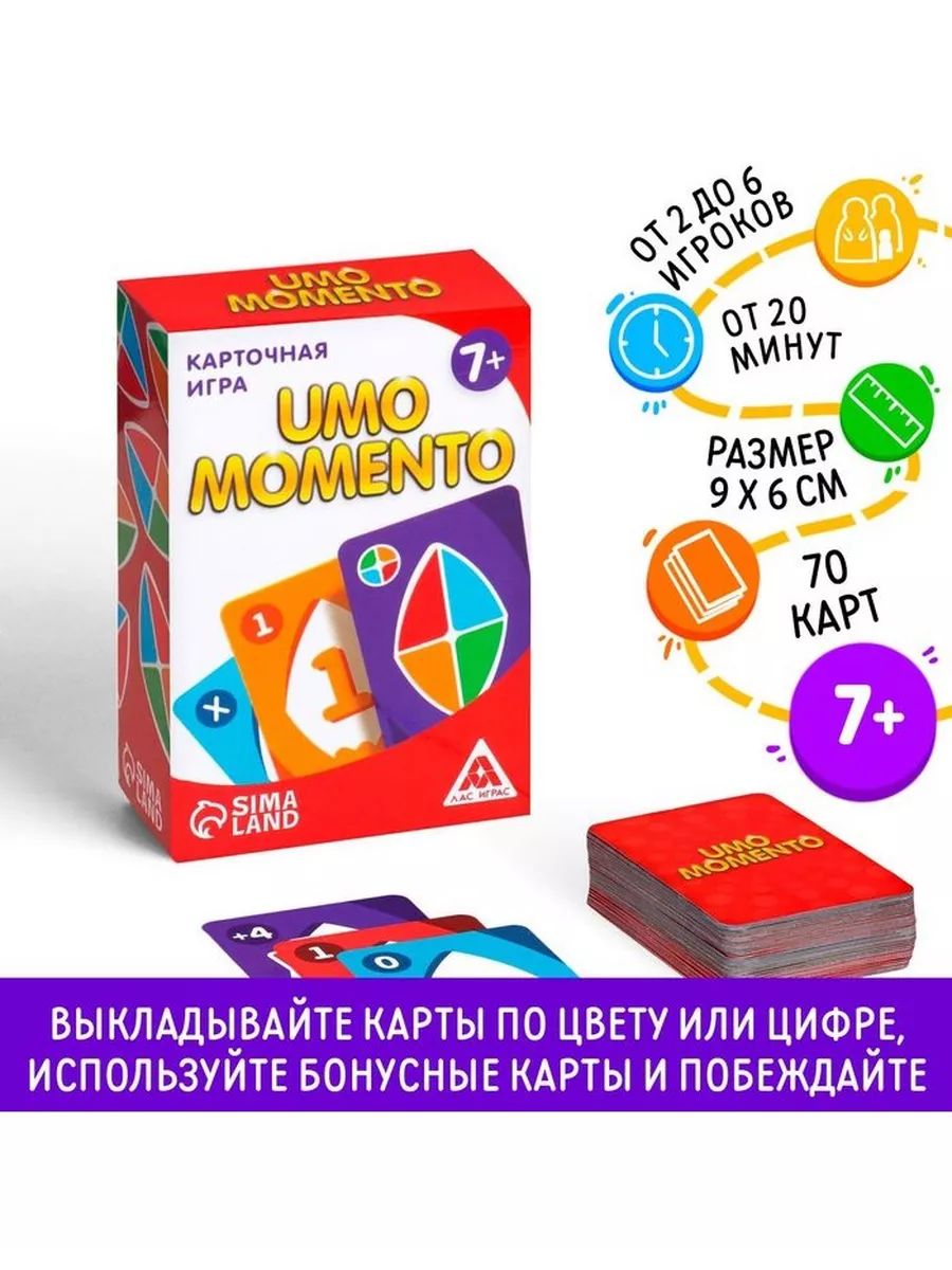 Настольная игра на реакцию и внимание UMO momento , 70 карт