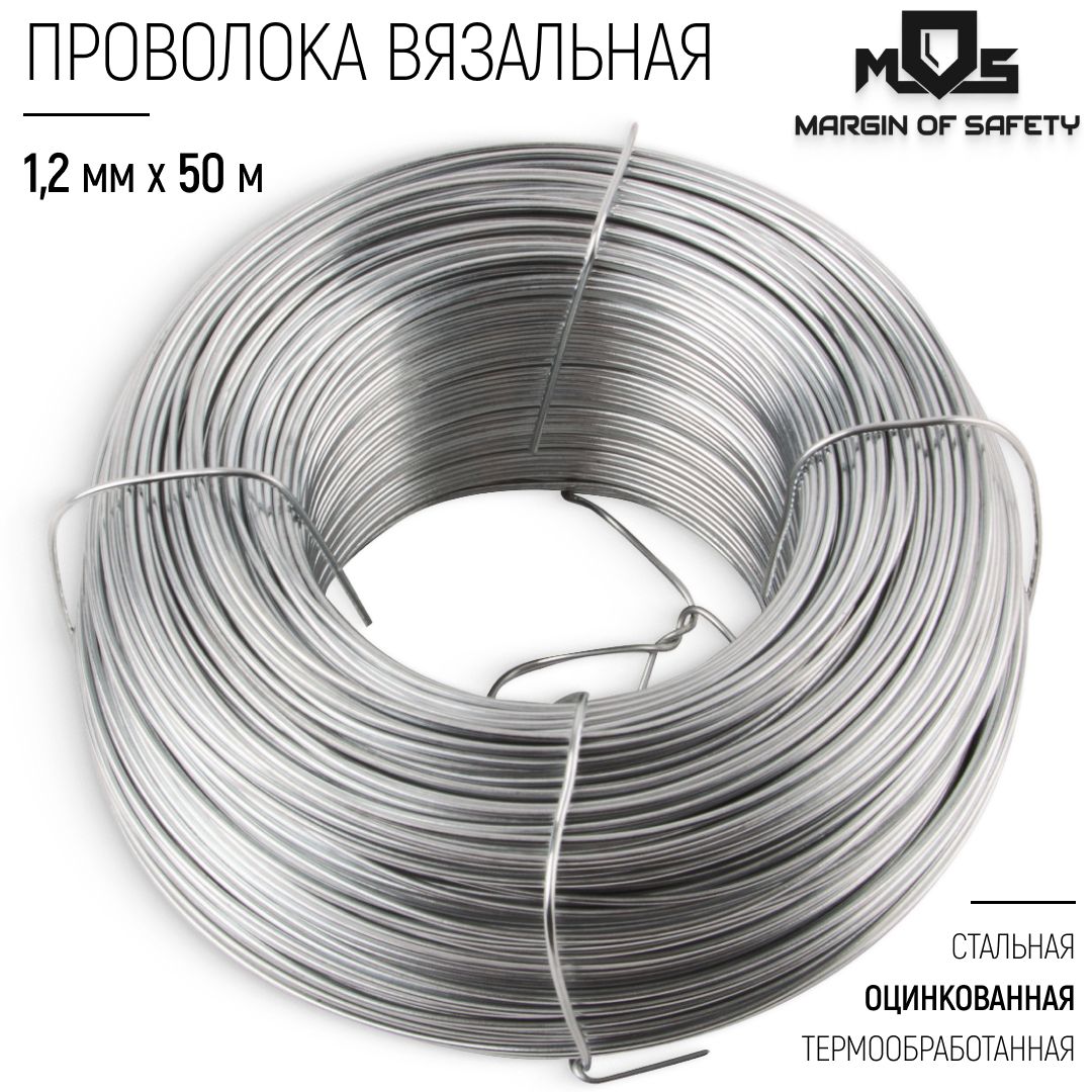 Проволока Оцинкованная 1.6 Мм Купить