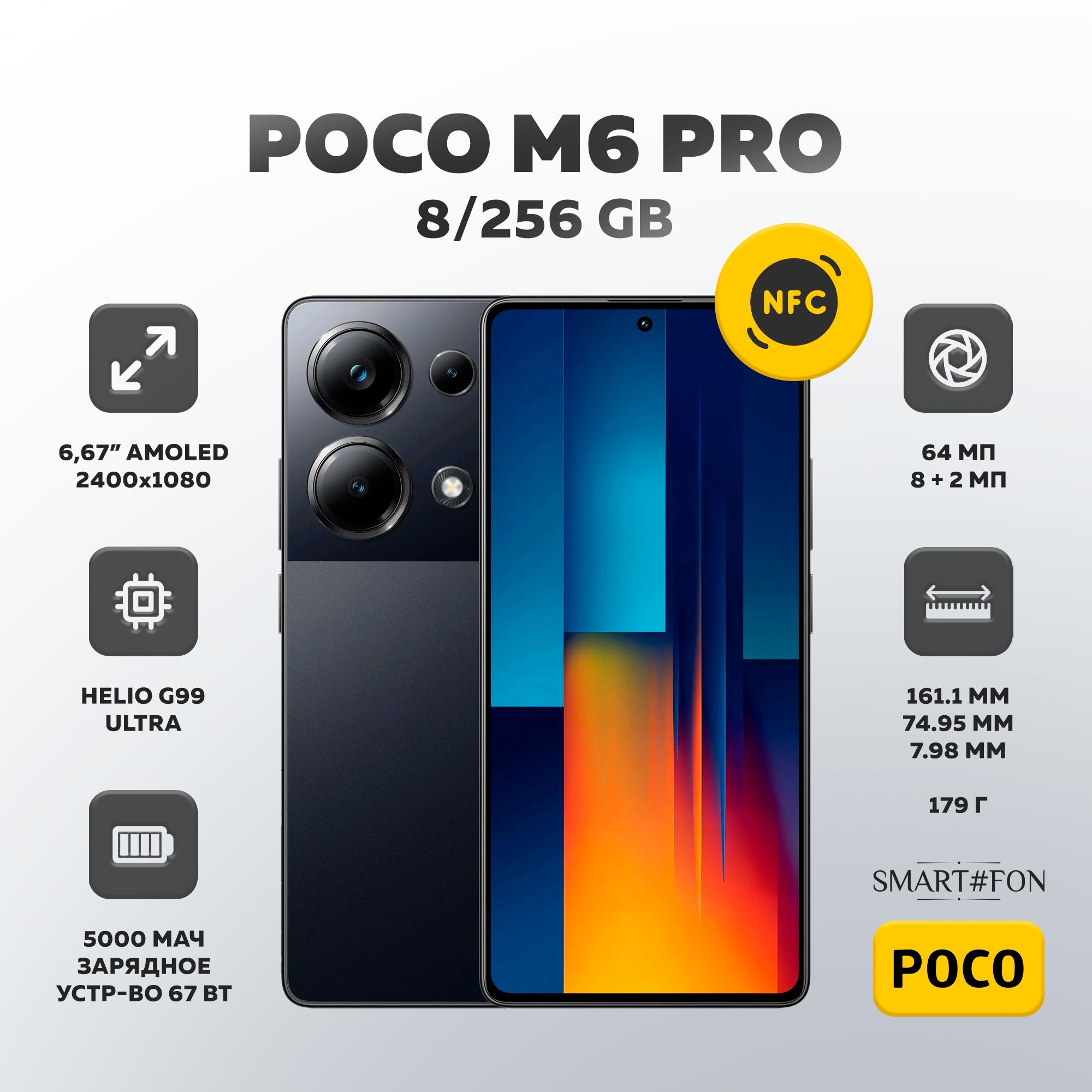 XiaomiСмартфонPocoM6ProGlobal8/256ГБ,черный