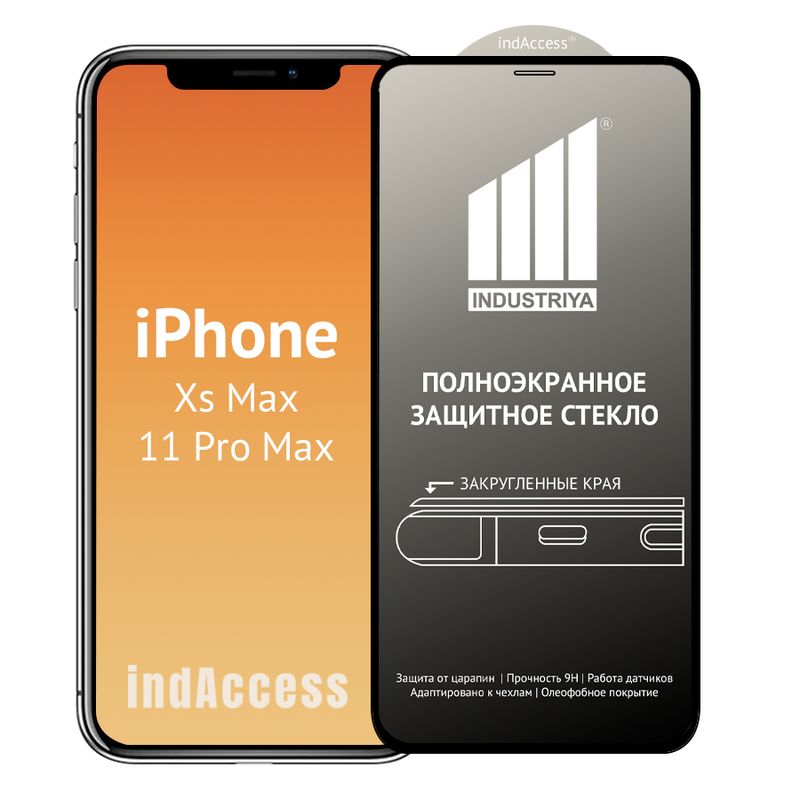 Защитное стекло на Айфон Xs...