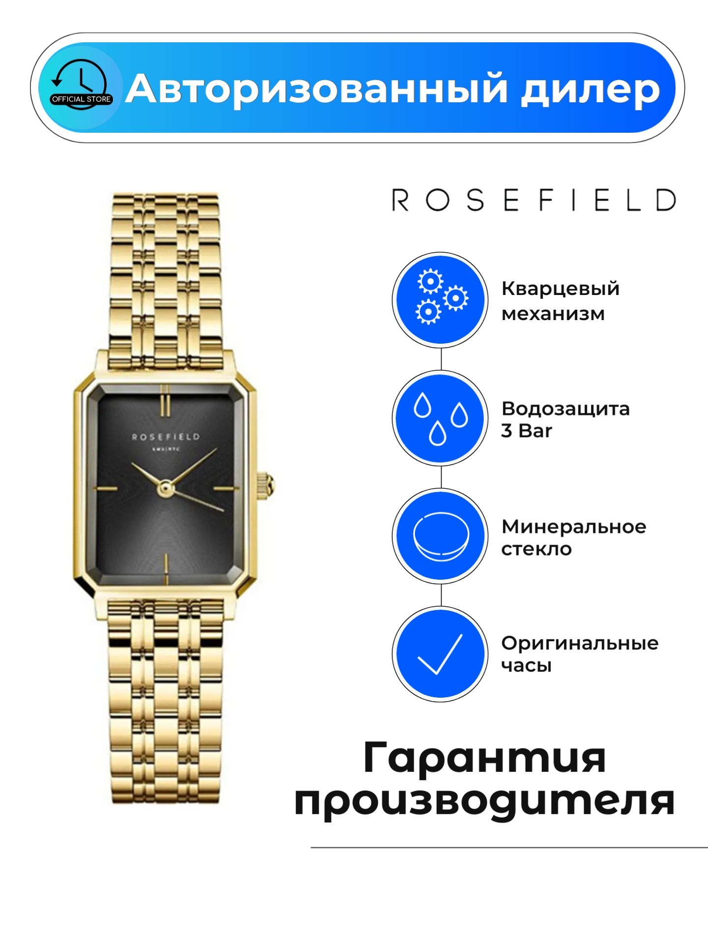 Американские женские наручные часы Rosefield The Octagon OBGSG-O61 с гарантией