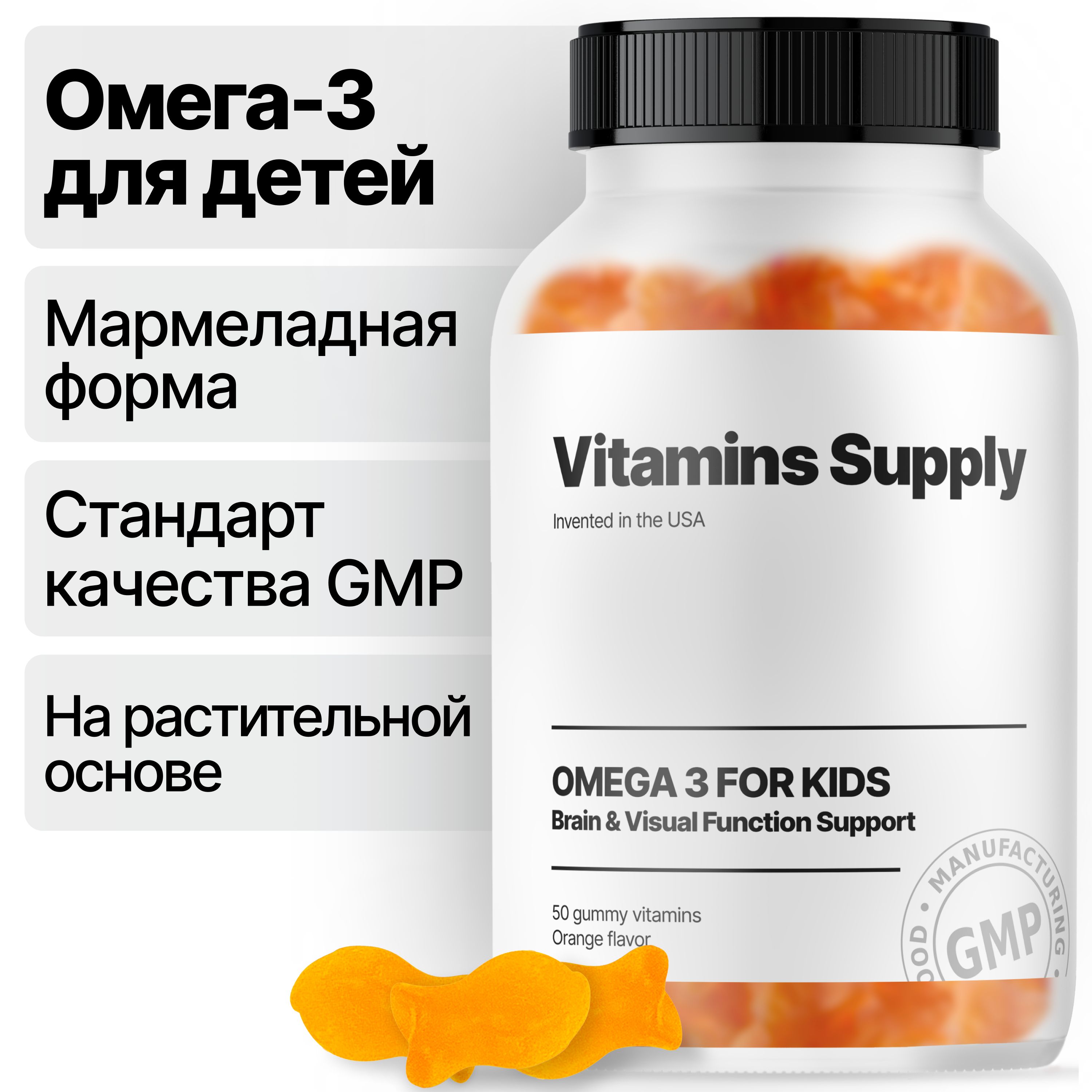 Омега 3 для детей витамины жевательные пастилки Vitamins Supply