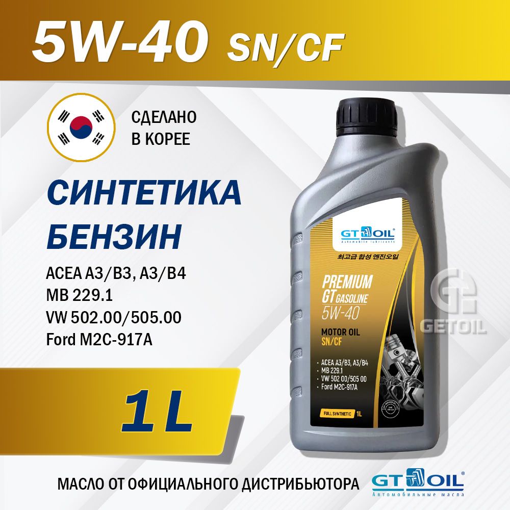 GT OIL premium gt gasoline 5W-40 Масло моторное, Синтетическое, 1 л