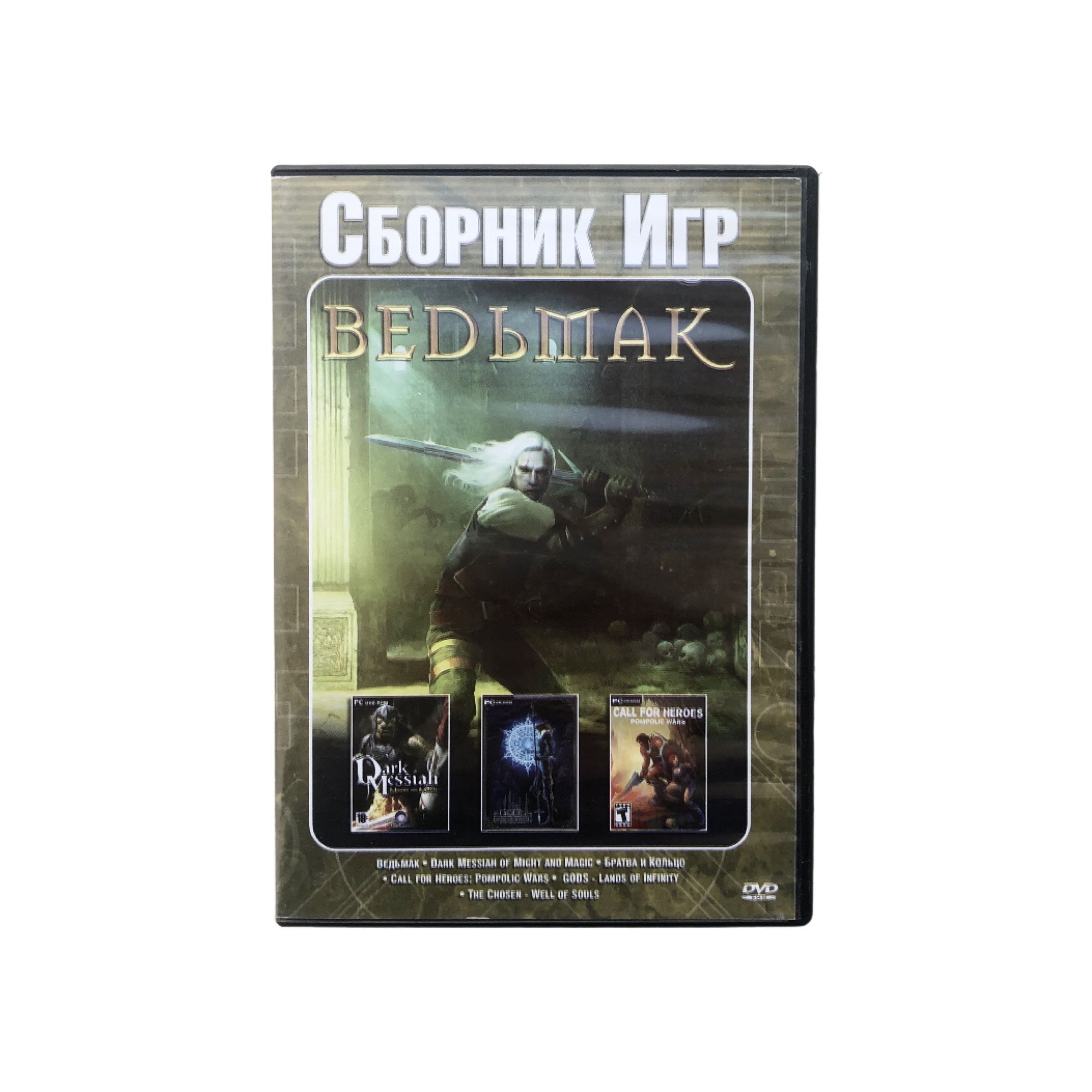 Игра Игра PC DVD-Rom ВЕDЬМАК - Сборник Игр (Action-adventure / ролевая игра, CD Projekt RED, 2009) (PC, Windows, Русская версия)