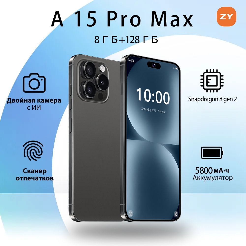 ZUNYI Смартфон 16 Pro Max A 15 Pro Max телефон , подарок для детей и родителям Ростест (EAC) 8/128 ГБ, черный