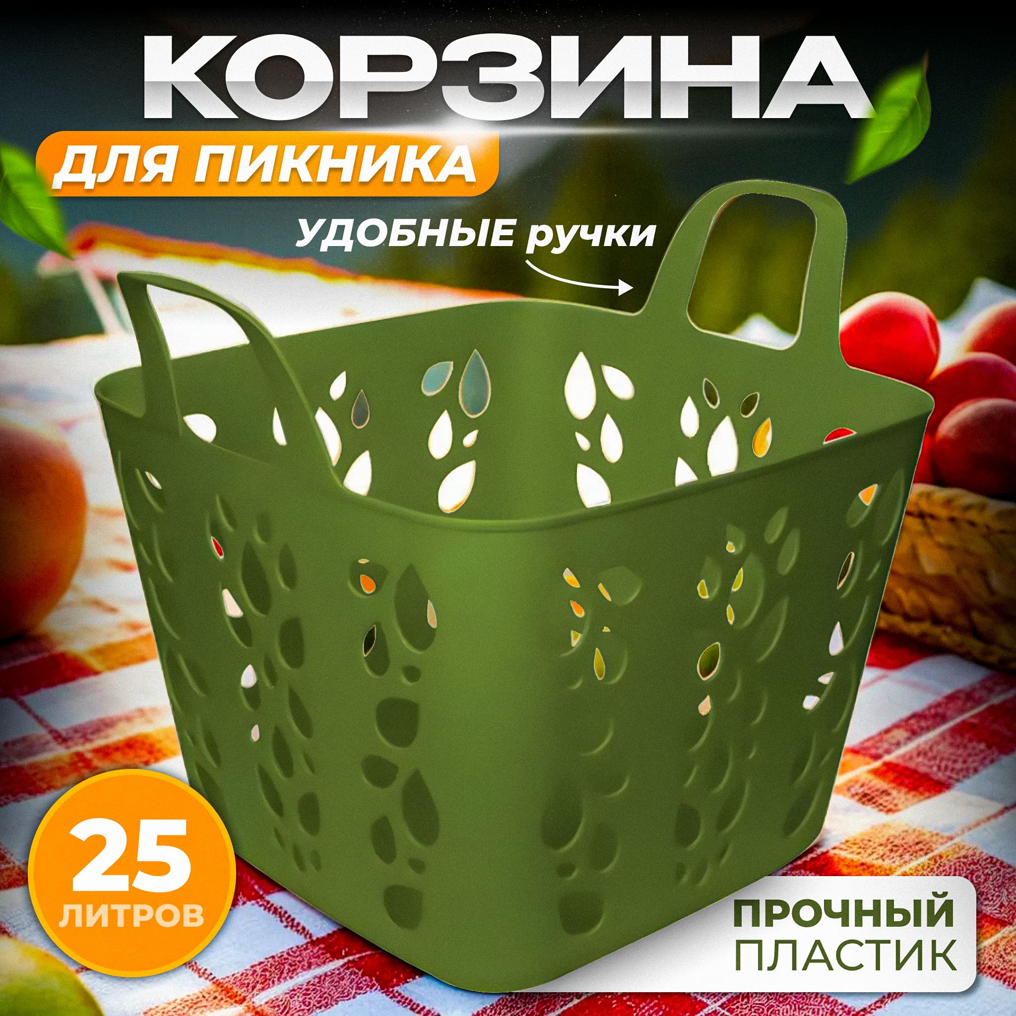 Корзина универсальная 25л 42,9*34,2*37 см оливковая