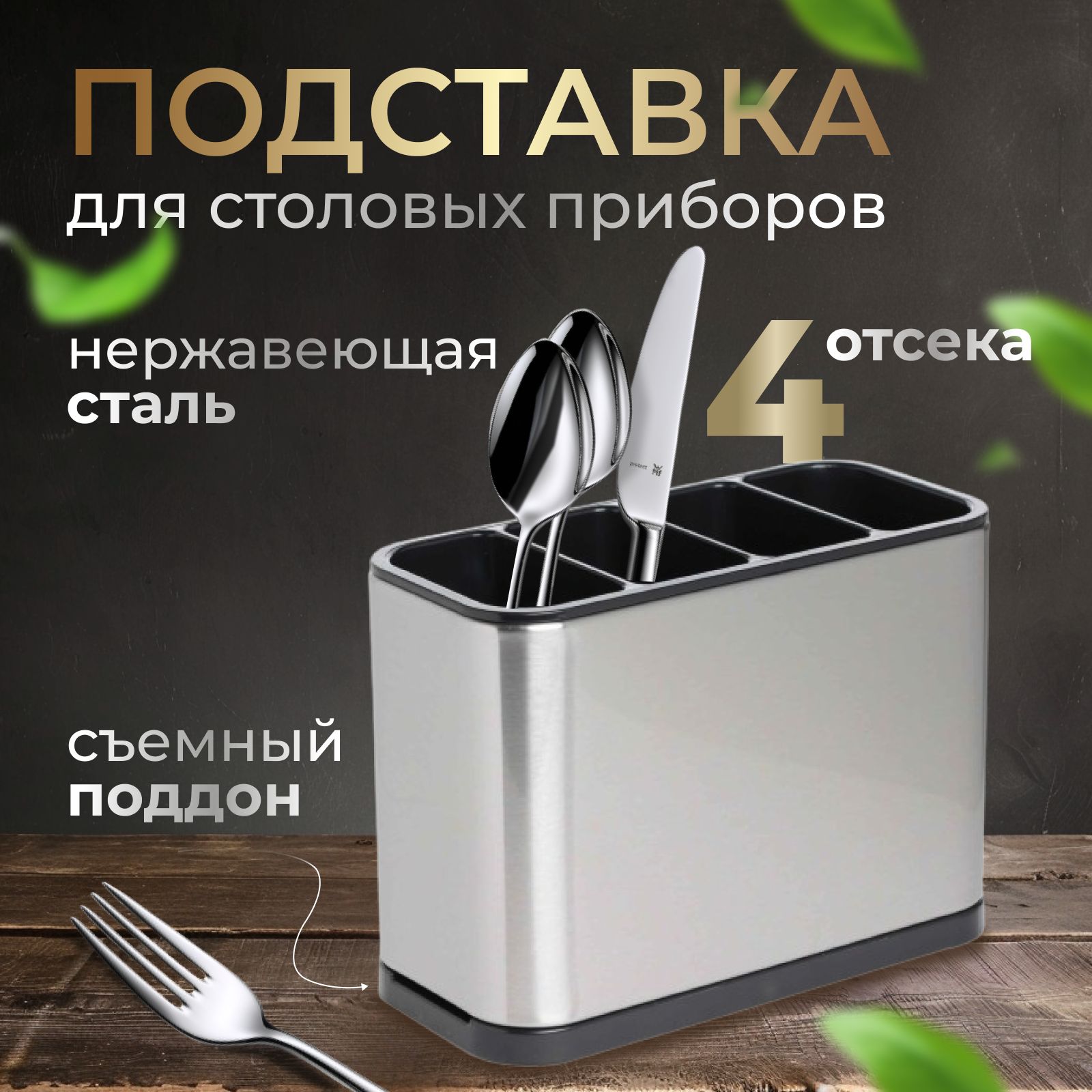 Лоток для столовых приборов Loft Kitchen , 18 см х 9 см х 14 см, 1 шт купить c доставкой на OZON по низкой цене (1641673391)