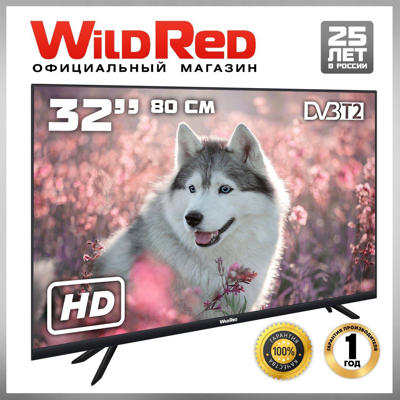 WildRed Телевизор TV 32QW8001 32" HD, черный