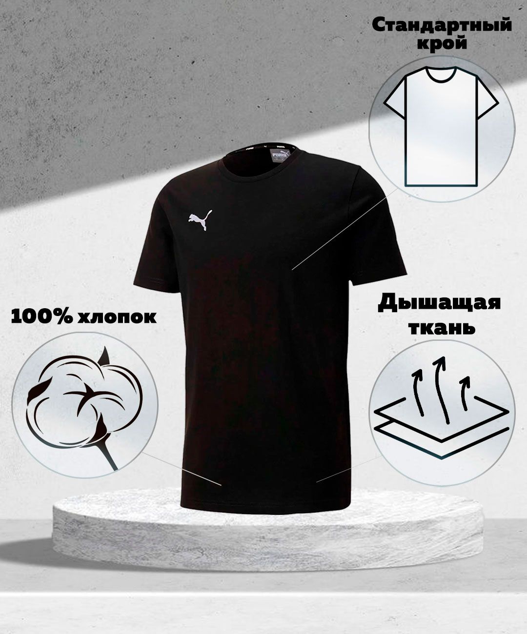 Футболка PUMA, размер 128, цвет черный, 96% хлопок, 4% эластан - купить по выгодной цене в интернет-магазине OZON (1427277387)