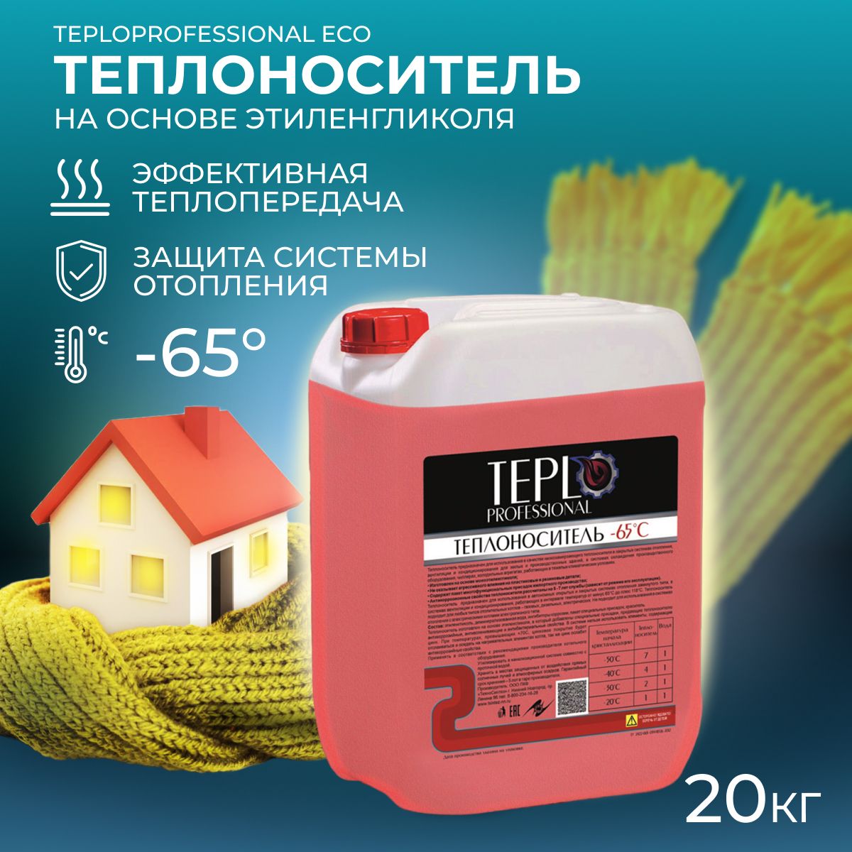 TEPLO Professional Теплоноситель -65°C 20л