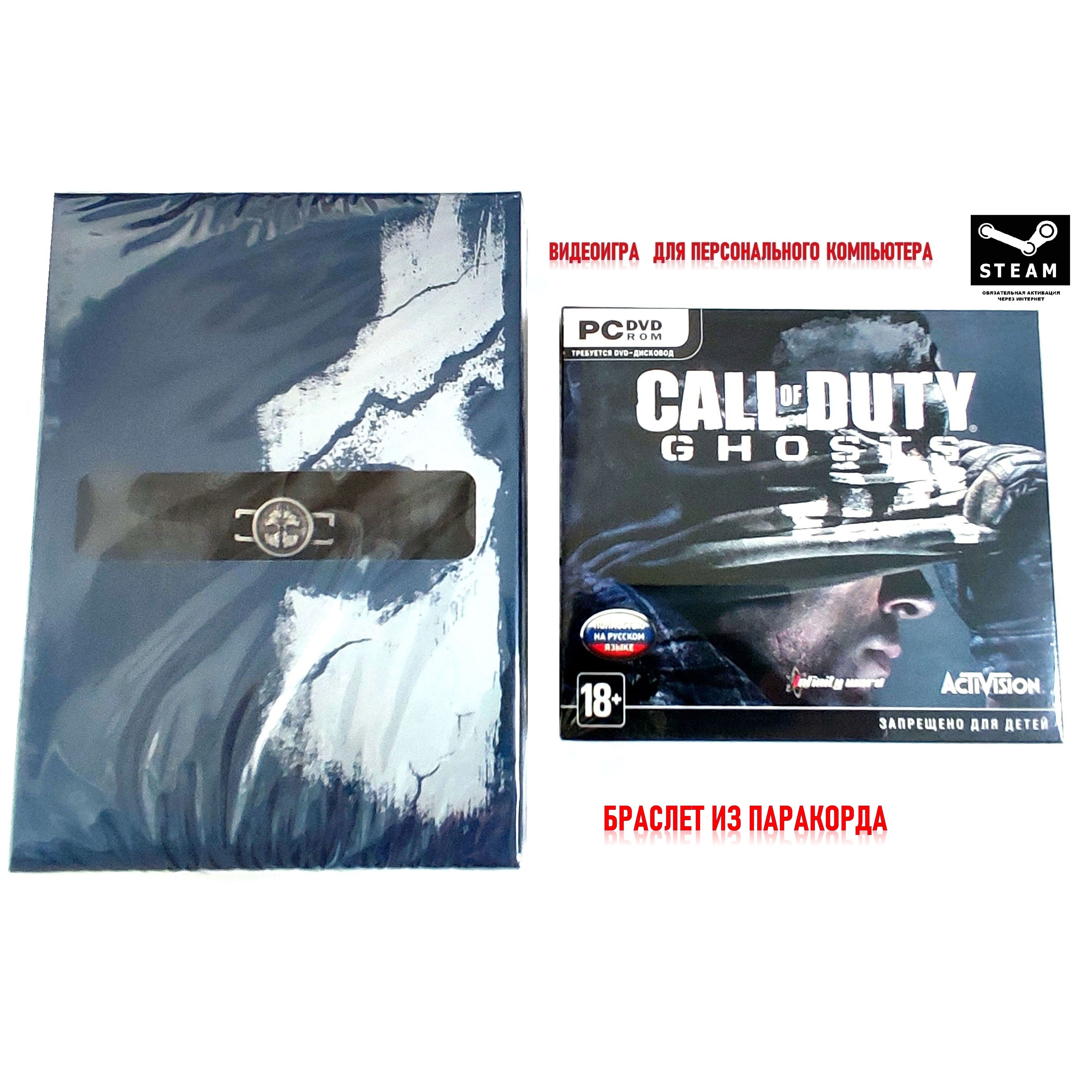 Видеоигра. Call of Duty. Ghosts + браслет из паракорда (2013, Jewel, для Windows PC, русская версия) экшен, шутер / 18+, активация в Steam