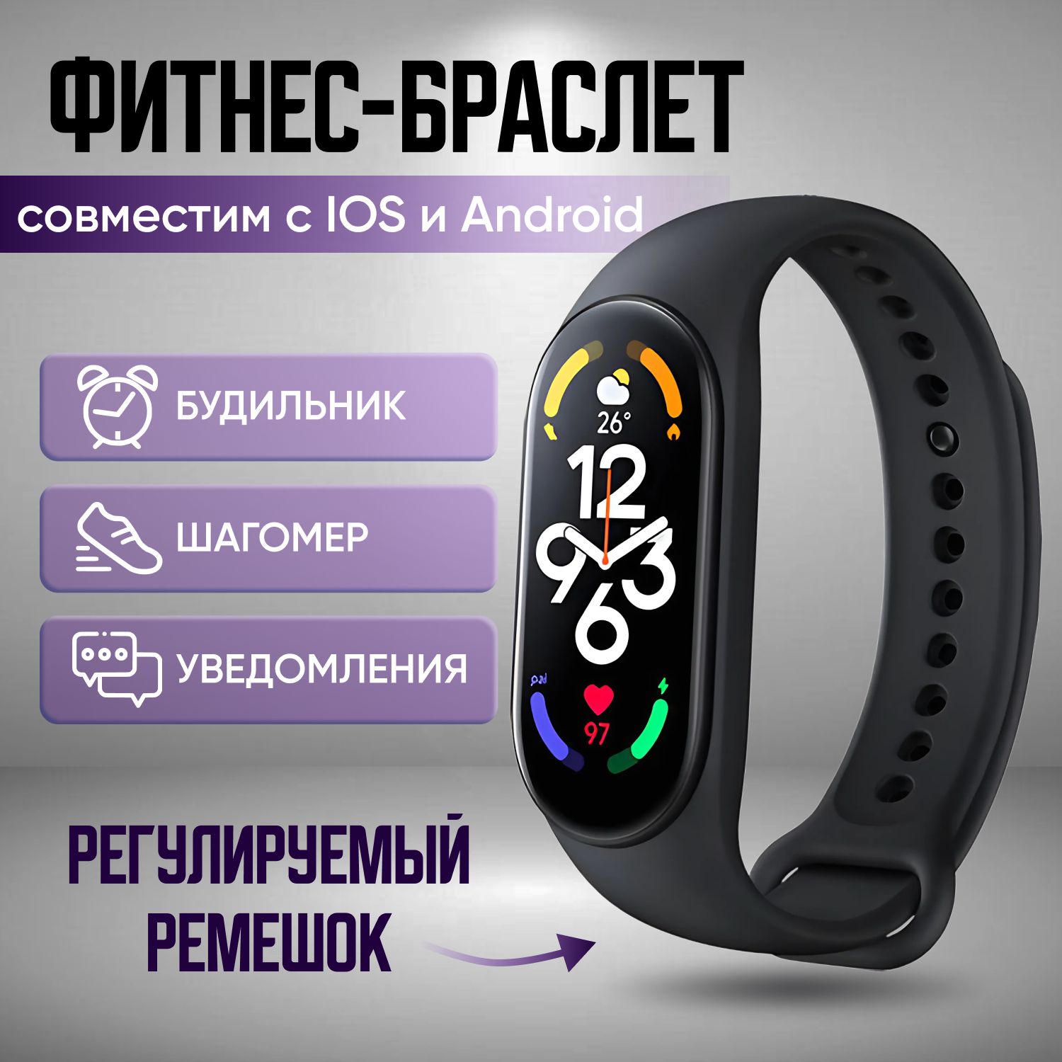 Фитнес браслет Smart Band M7, Умный фитнес браслет электронный на силиконовом ремешке