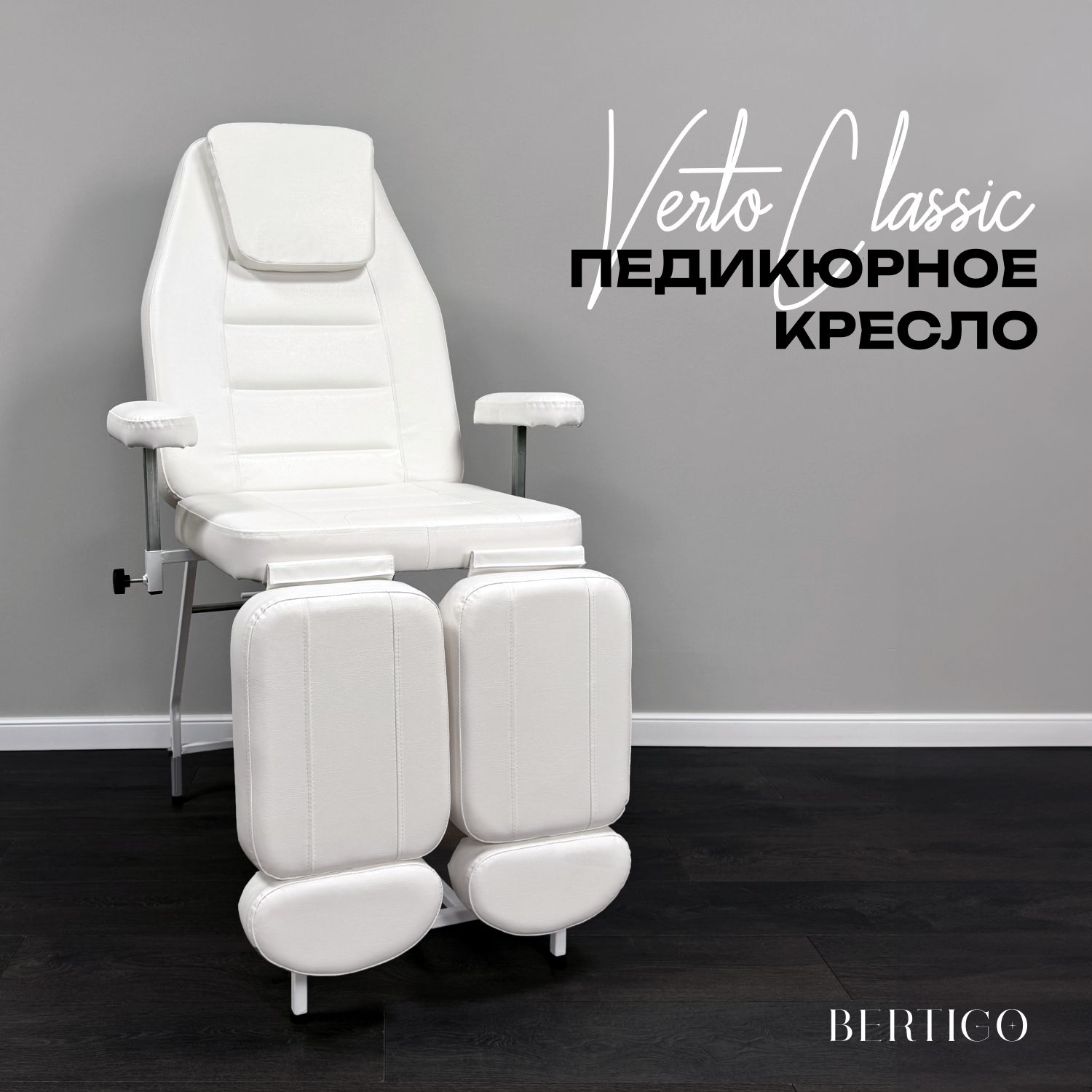 Кресло педикюрное купить на OZON по низкой цене