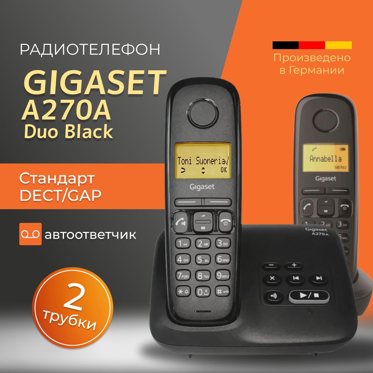 Радиотелефон DECT Gigaset A270A DUO Black с автоответчиком