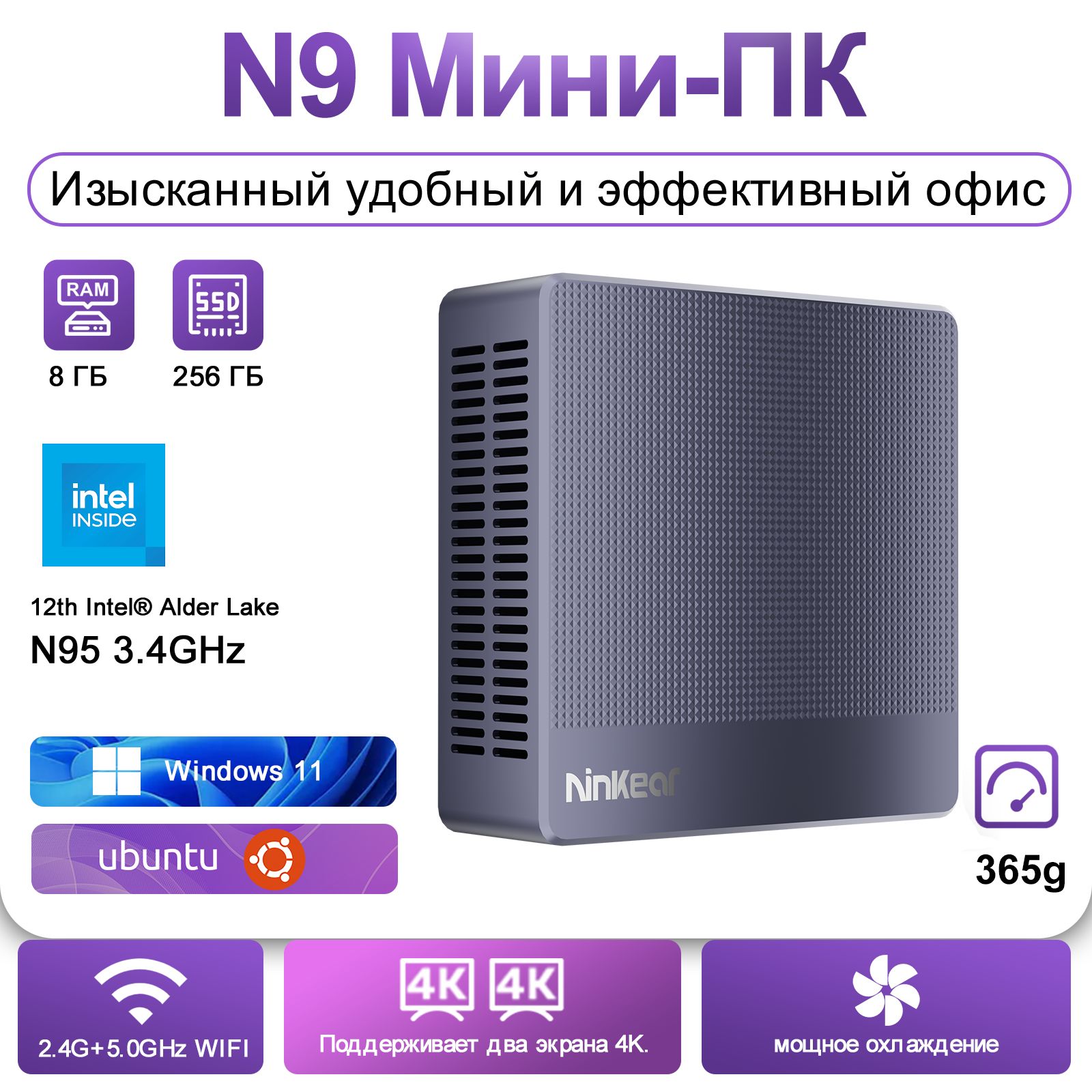 Ninkear Мини-ПК N9 RU (Intel N95, RAM 8 ГБ, SSD 256 ГБ, Intel UHD Graphics, Windows), темно-синий