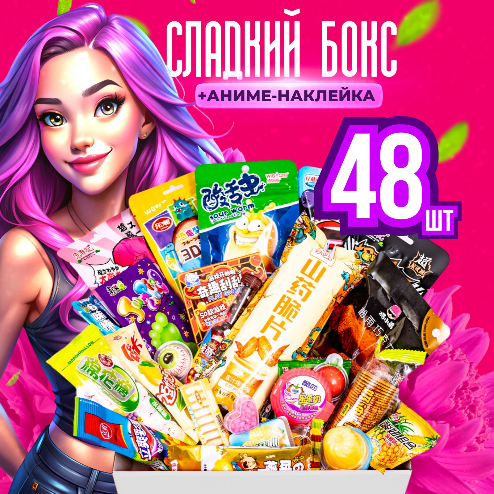 Азиатский набор...