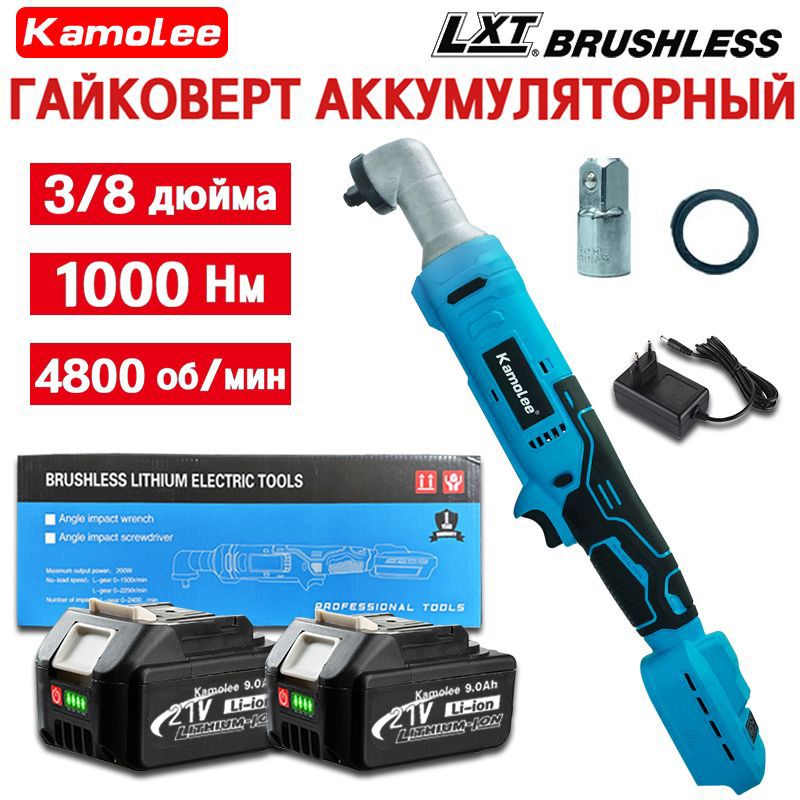 Kamolee 1000Нм 3/8" Бесщеточный Гайковерт Аккумуляторный Ударный,2 АКБ 9,0 Ач