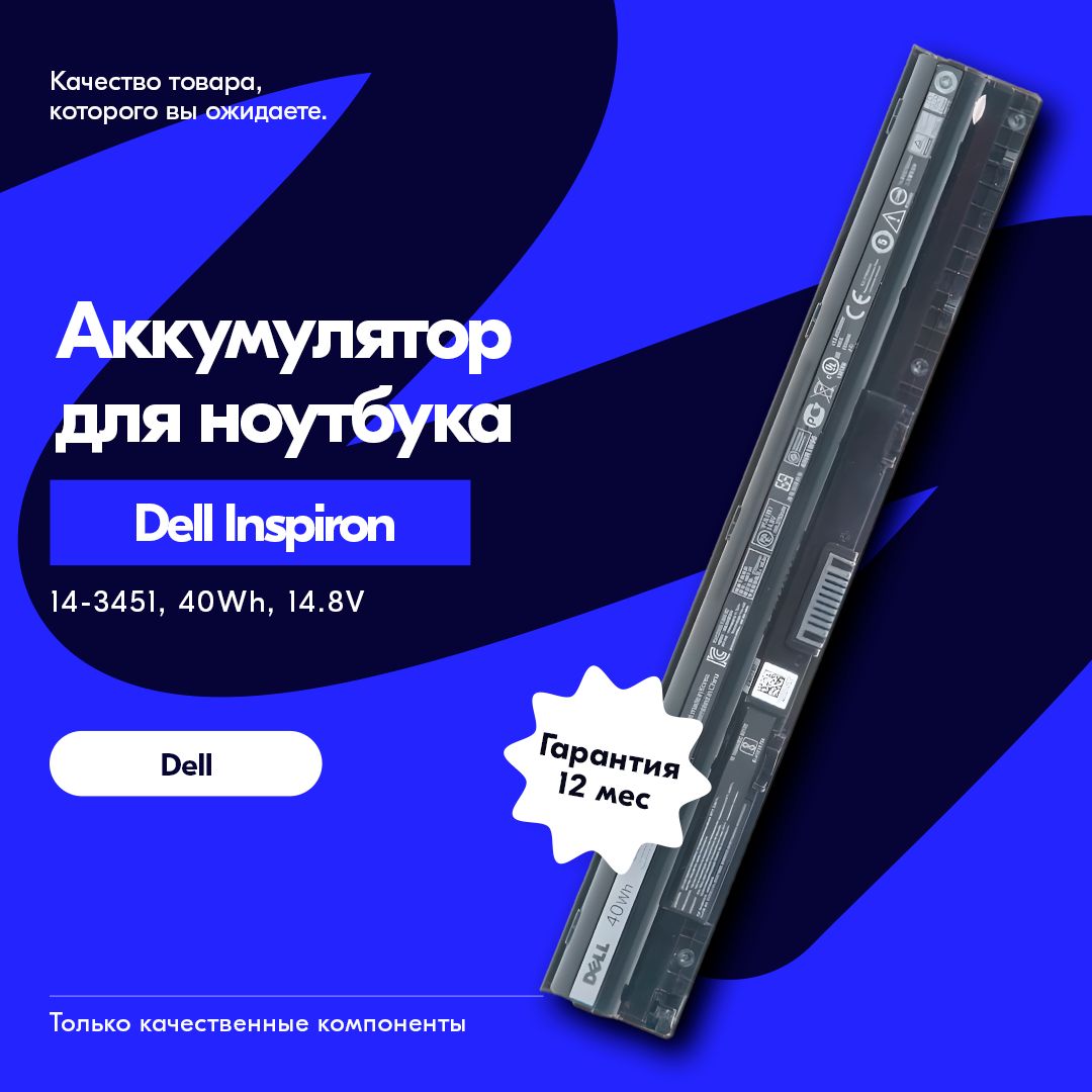 Аккумулятор(акб,батарея)M5Y1KдляноутбукаDellInspiron14-3451,40Wh,14.8V,2700mAh