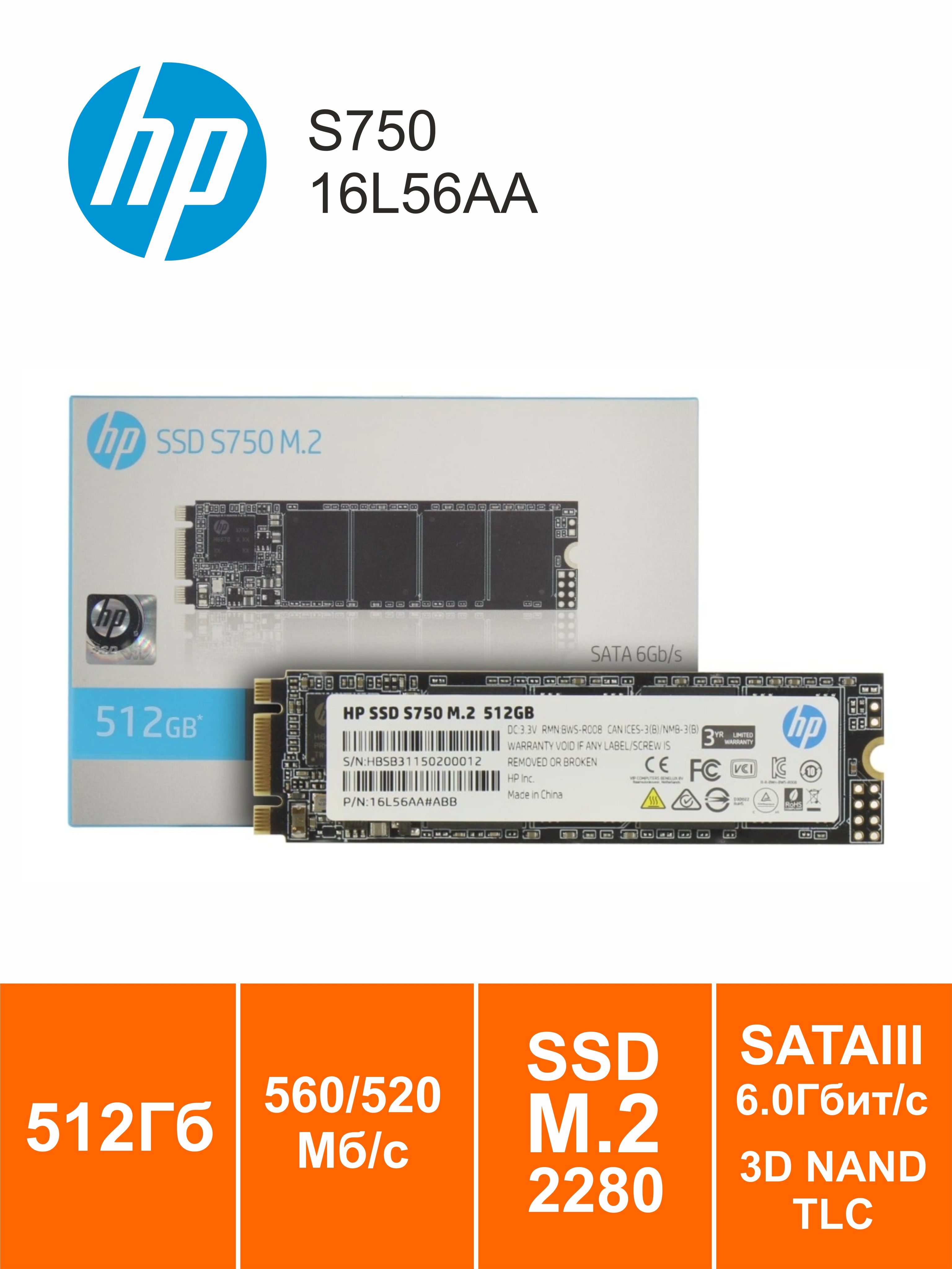 Ssd-НакопительHpS750