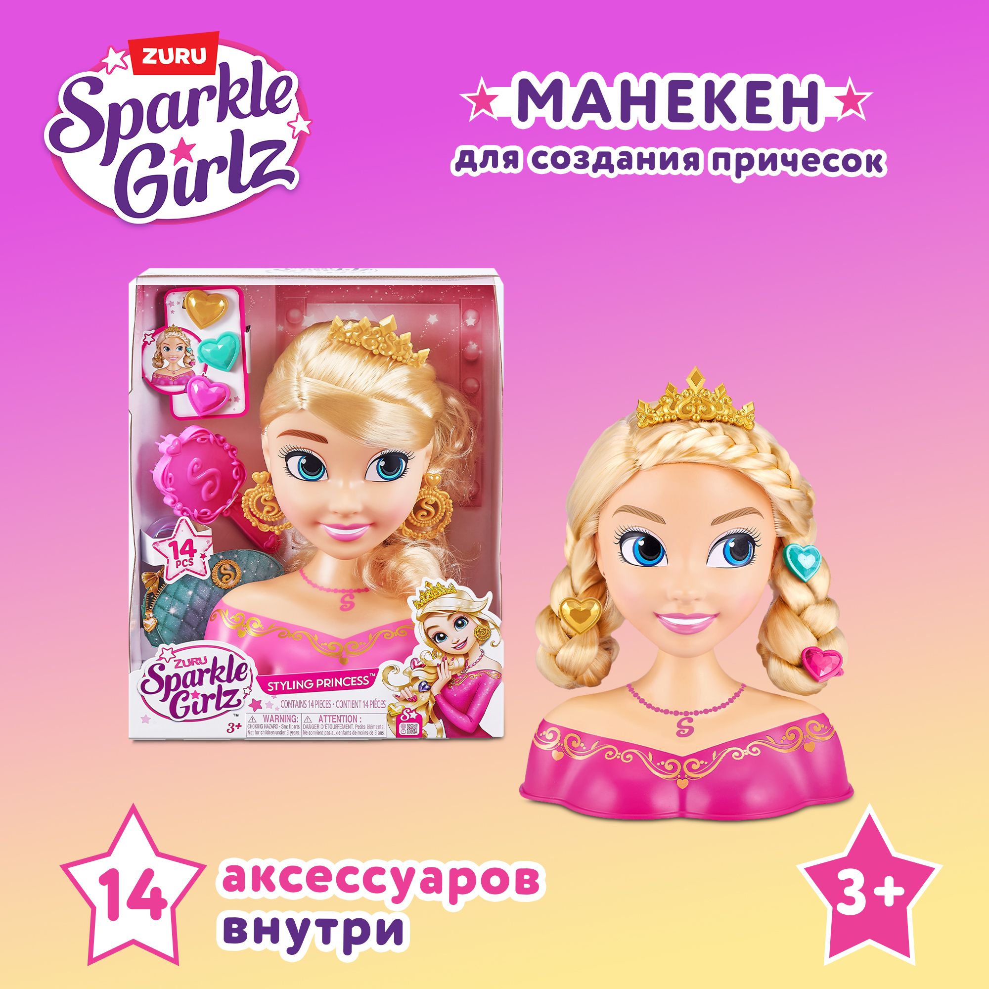 ZURU SPARKLE GIRLZ Манекен для создания причесок