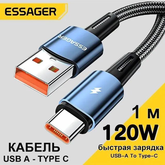 EssagerКабельдлямобильныхустройствUSB2.0Type-A/USBType-C,1м,синий