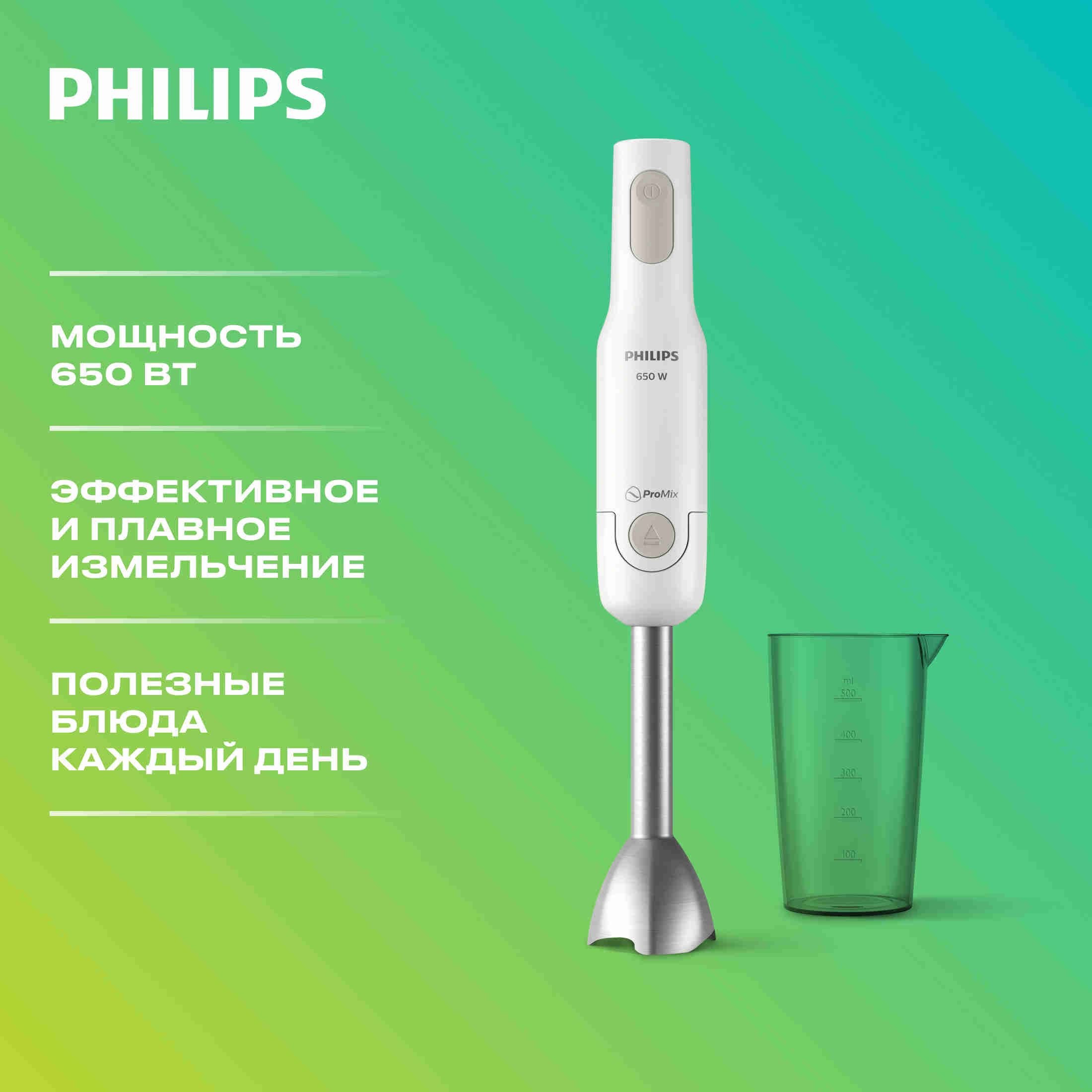 Philips Погружной блендер Daily Collection HR2534/00, серый, белый