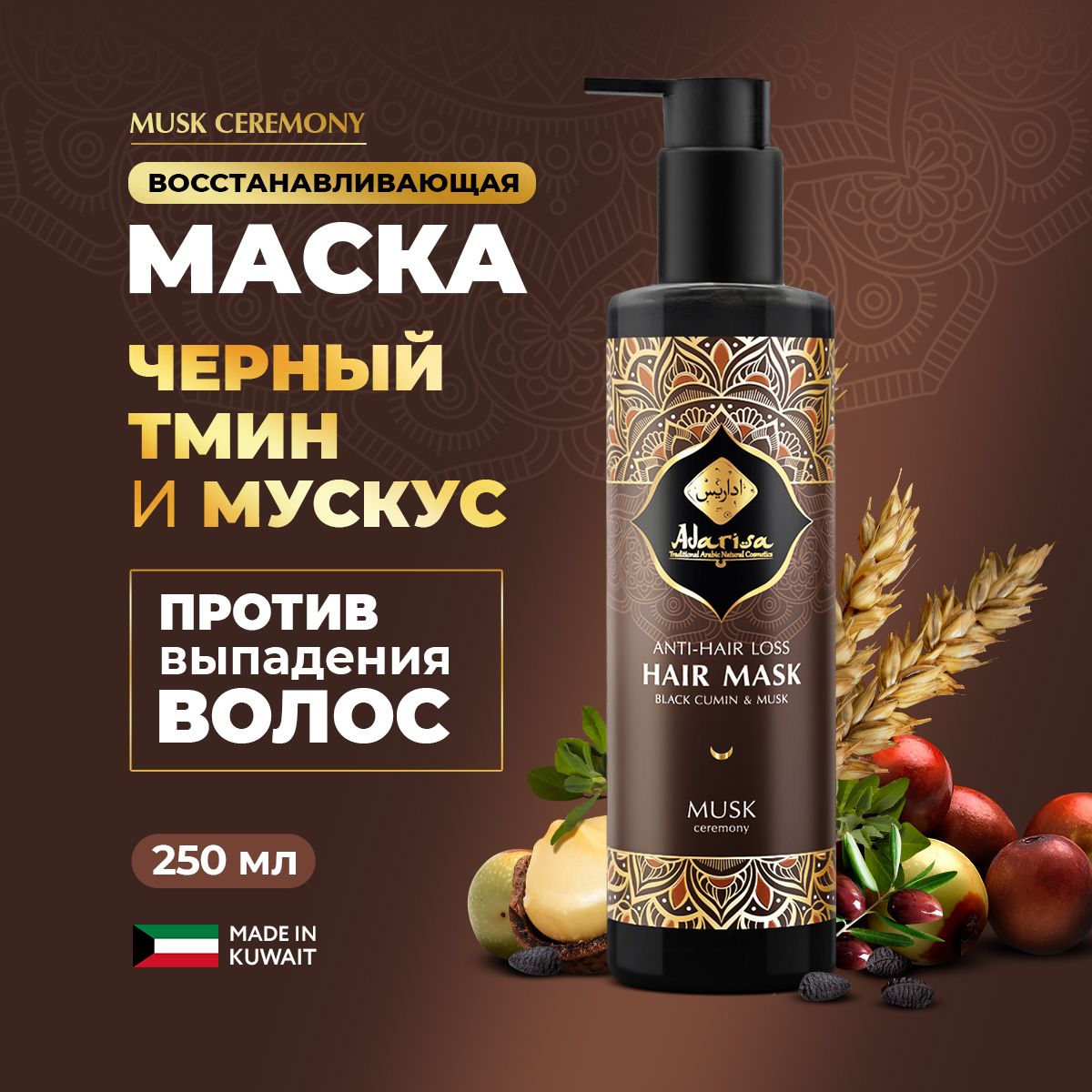 Японские маски для волос с рисом, имбирем, васаби