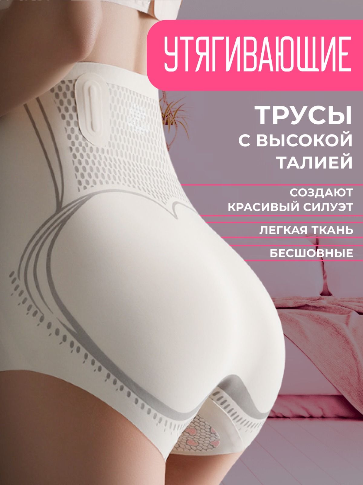 Белье...