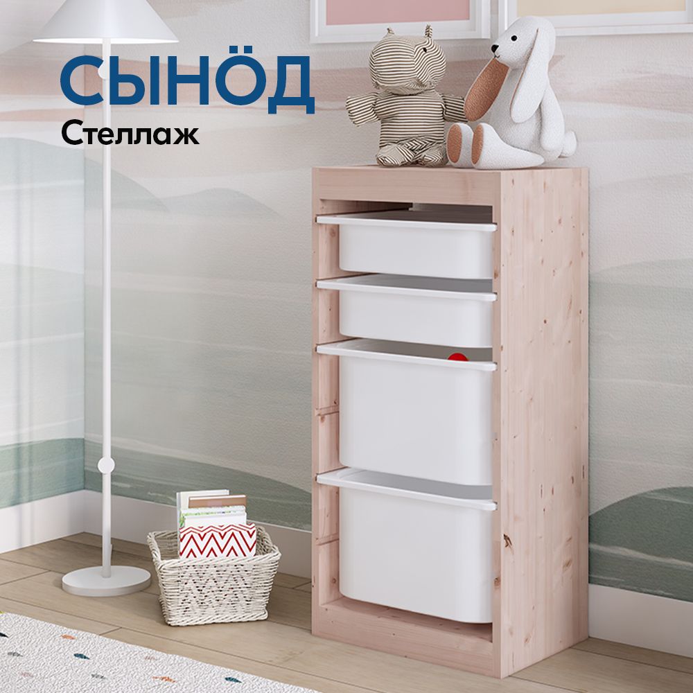 IKEA Стеллаж, 43.9х30х89.3 см