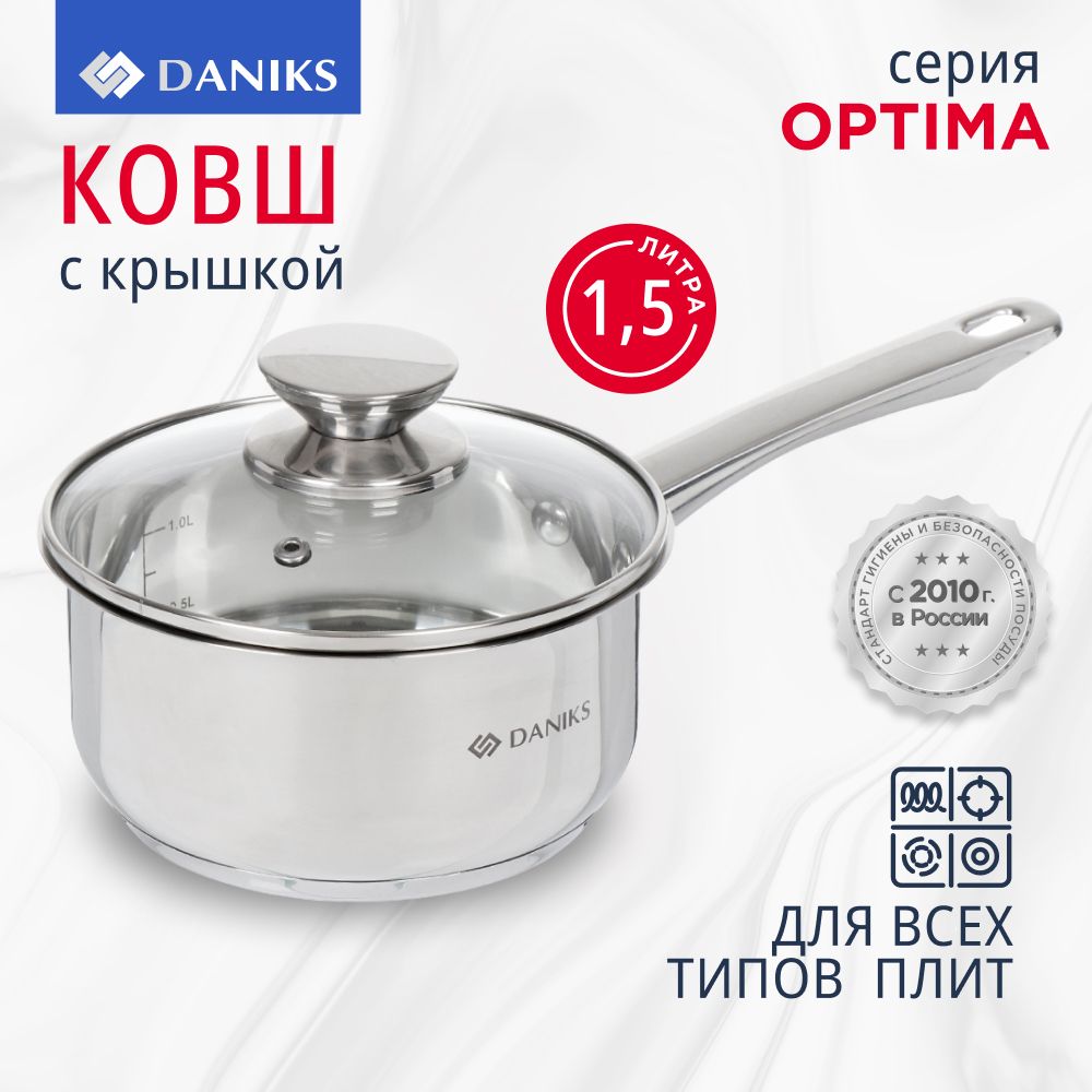 Ковш кухонный с крышкой из нержавеющей стали Daniks 1.5 л