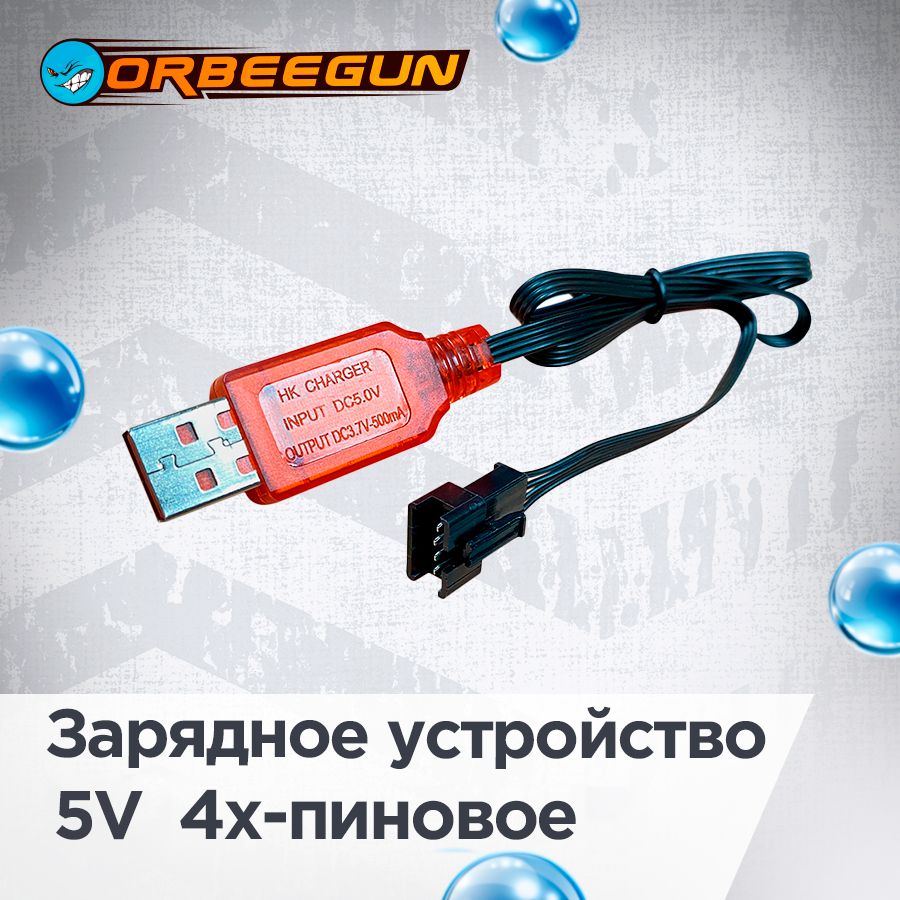 Зарядноеустройство5V,4х-пиновое,runquP90Орбиган