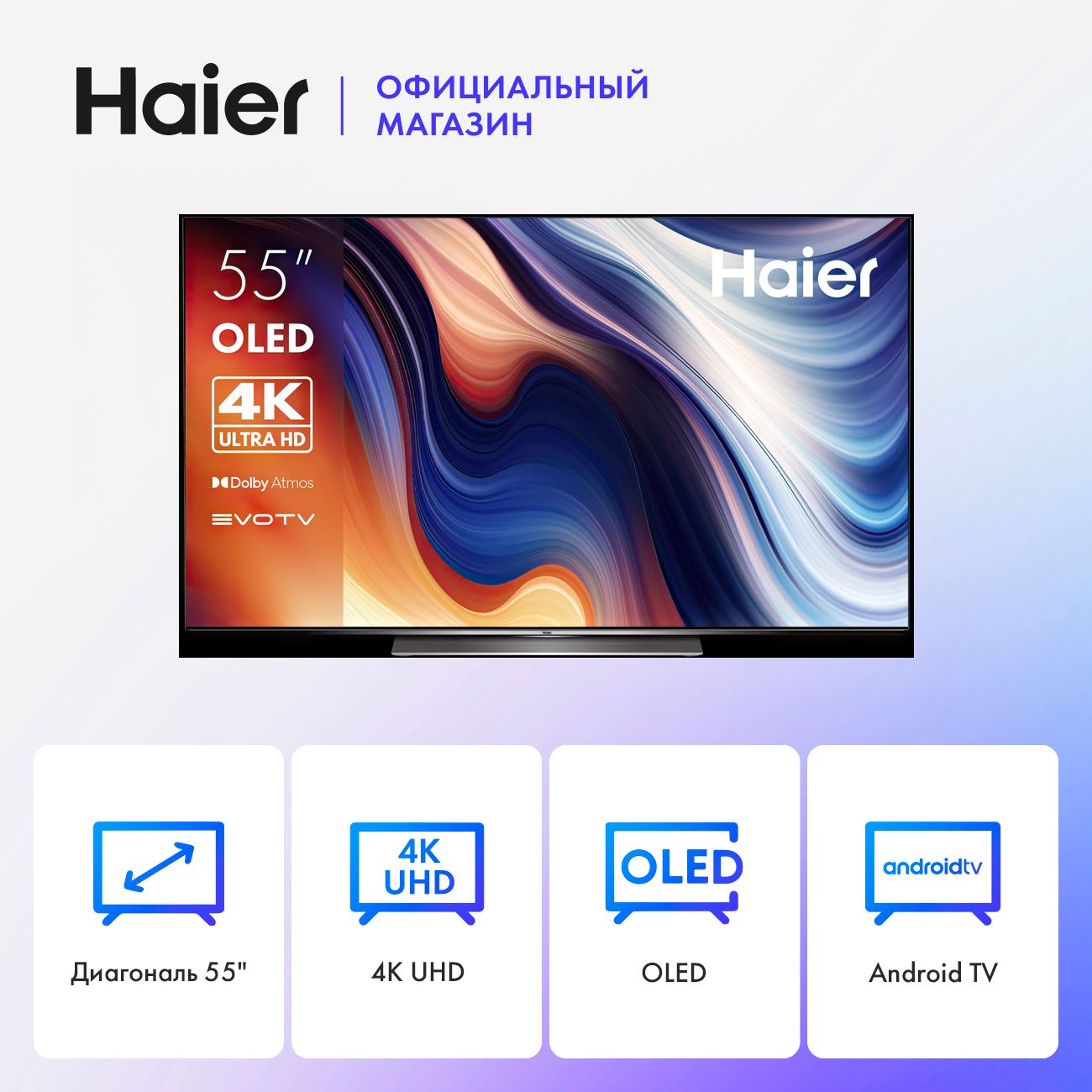 HaierТелевизорH55S9UGPRO55"4KUHD,серебристый,черный