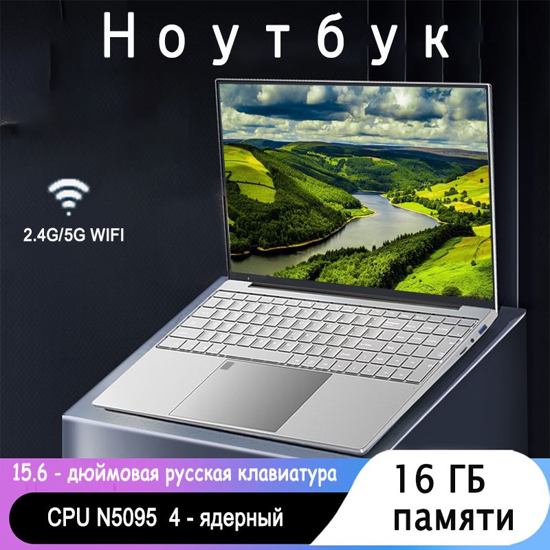 Q3Ноутбук15.6",IntelCeleronN5095A,RAM16ГБ,SSD,HDD,WindowsPro,серебристый,Русскаяраскладка