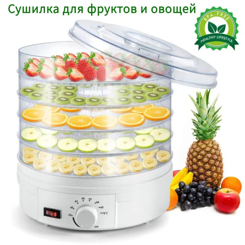 Сушка для овощей и фруктов температура. Сушка для овощей и фруктов температура