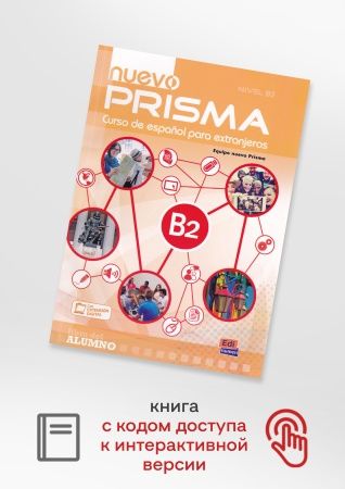 Nuevo Prisma B2 - Libro del alumno+eBook+Extensi n digital