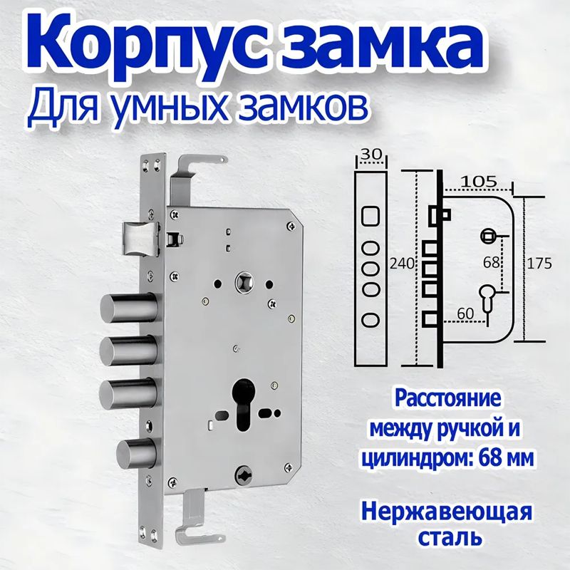 Замокврезнойдлядвери,дляумныхзамков,расстояние60/68мм.Qizheng