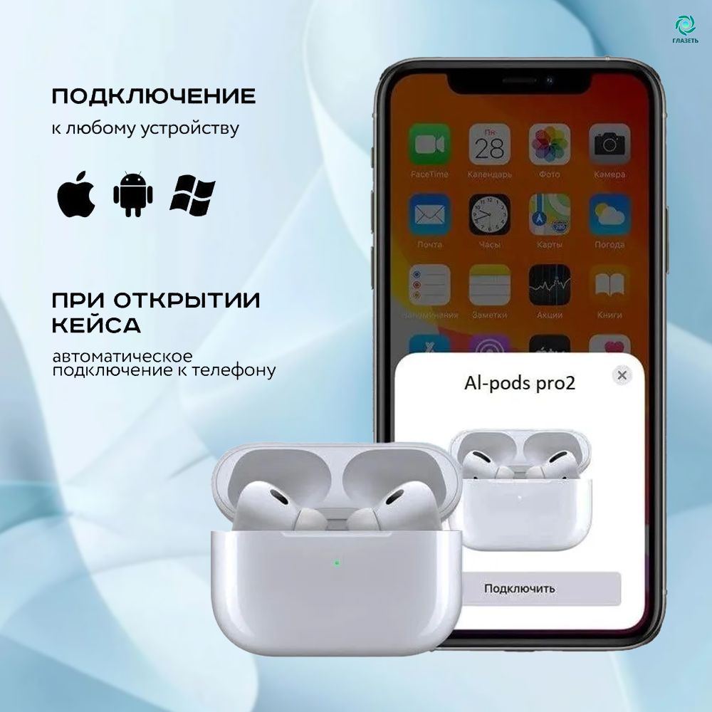 Наушники беспроводные с шумоподавлением Pods Pro2