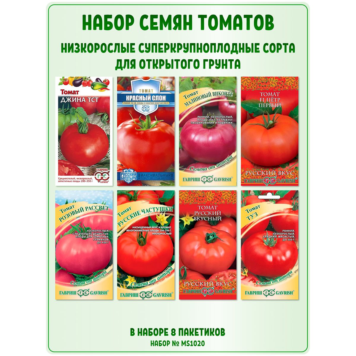 Томат без пасынков карликовый. Лучшие сорта томатов фирмы гавриш. Помидоры низкорослые без пасынкования. Лучшие сорта томатов фирмы гавриш. Томат бокеле.
