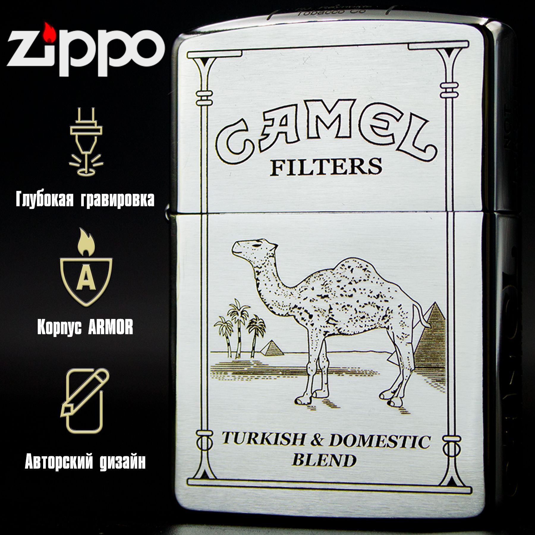 Зажигалка бензиновая Zippo Armor Хром с гравировкой Camel