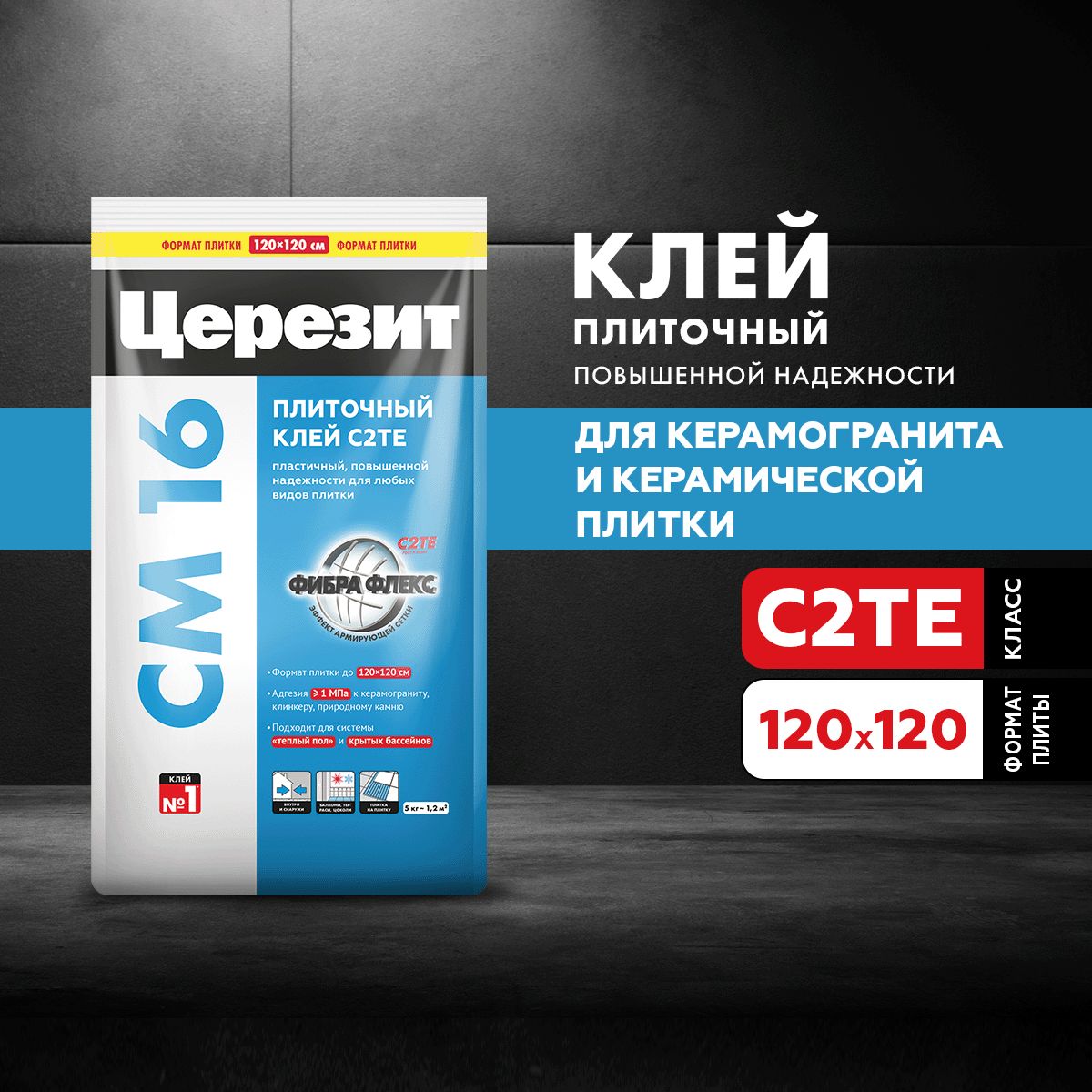 Церезит Клей для плитки СМ16 5 кг