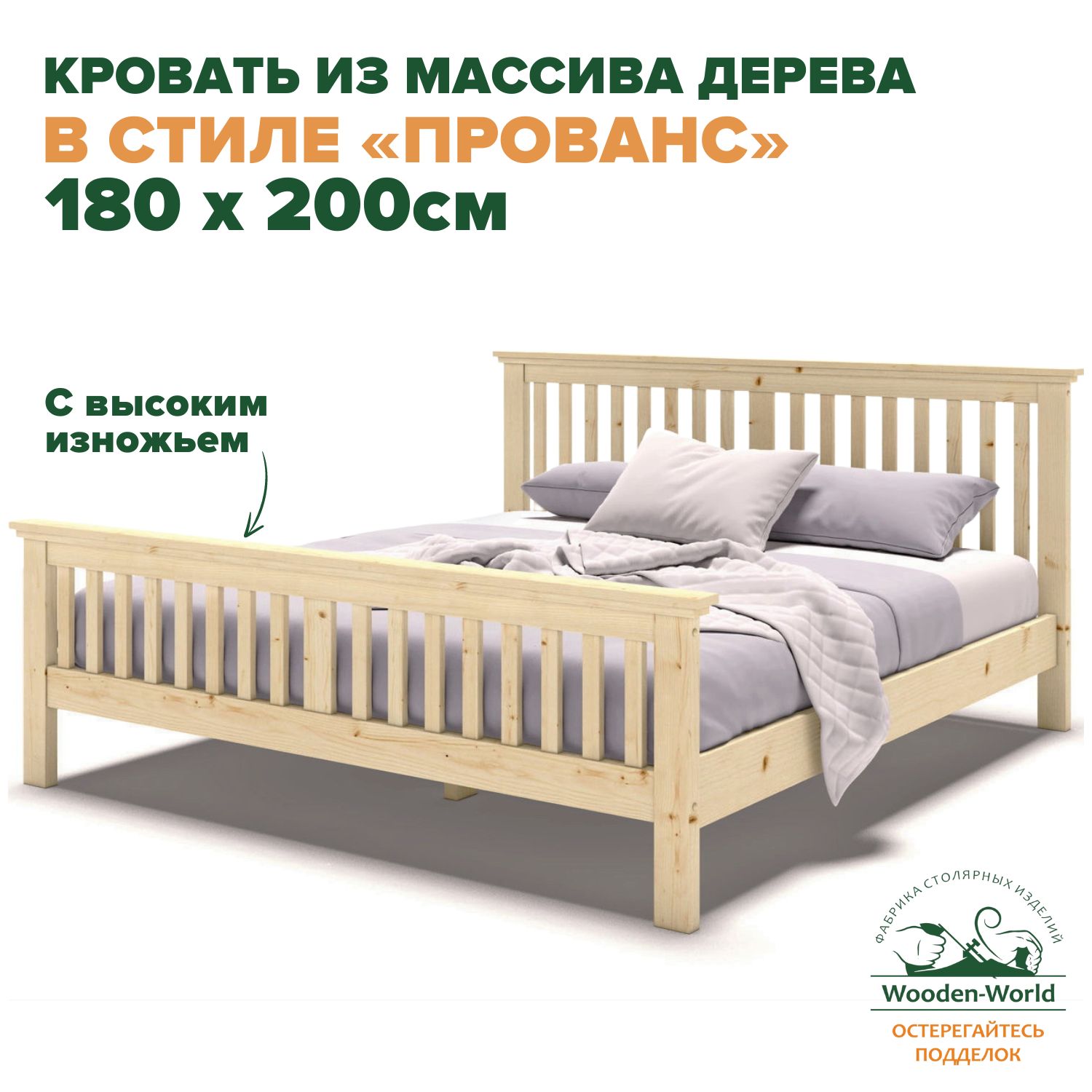 Wooden-worldДвуспальнаякровать,,180х200см