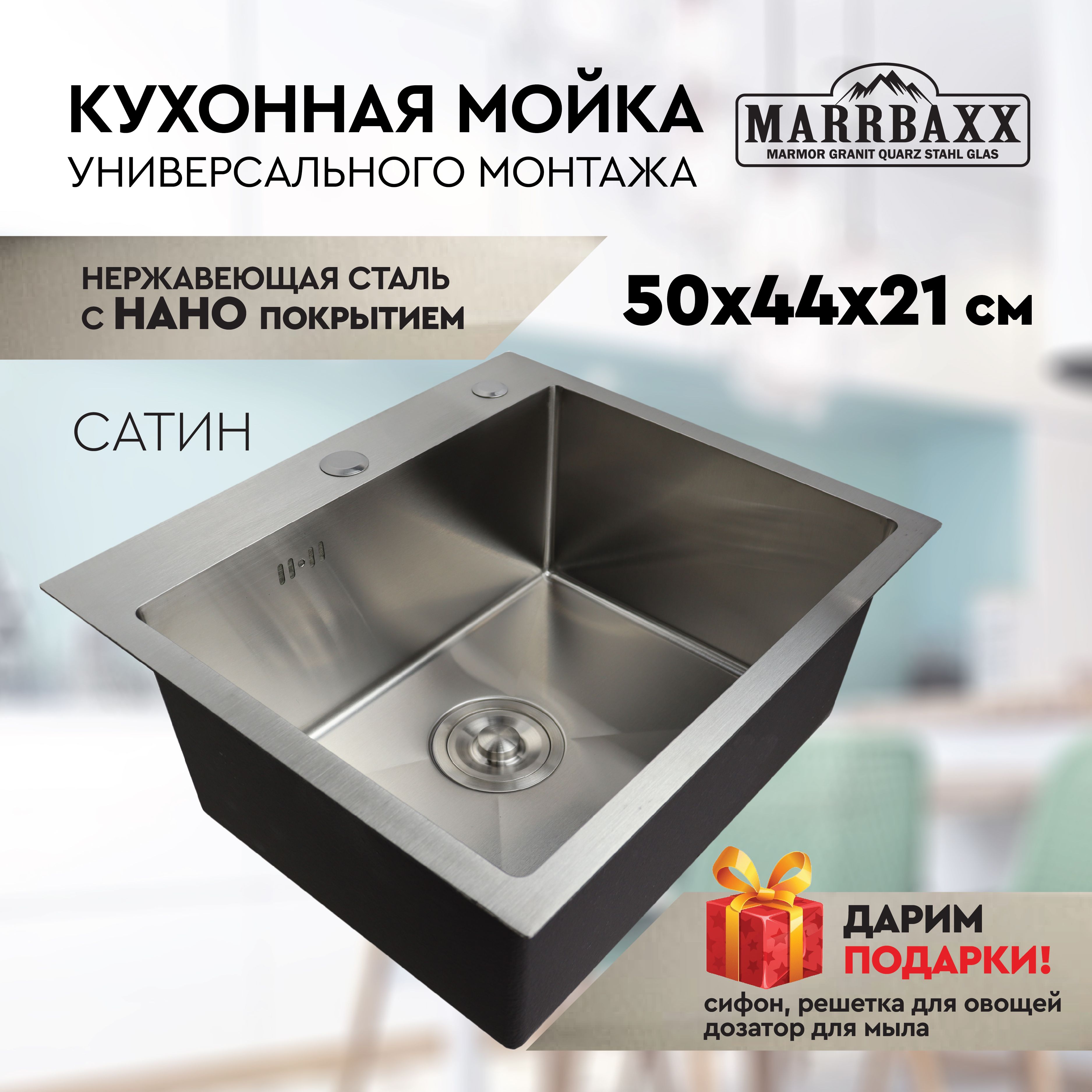 Мойка для кухни...