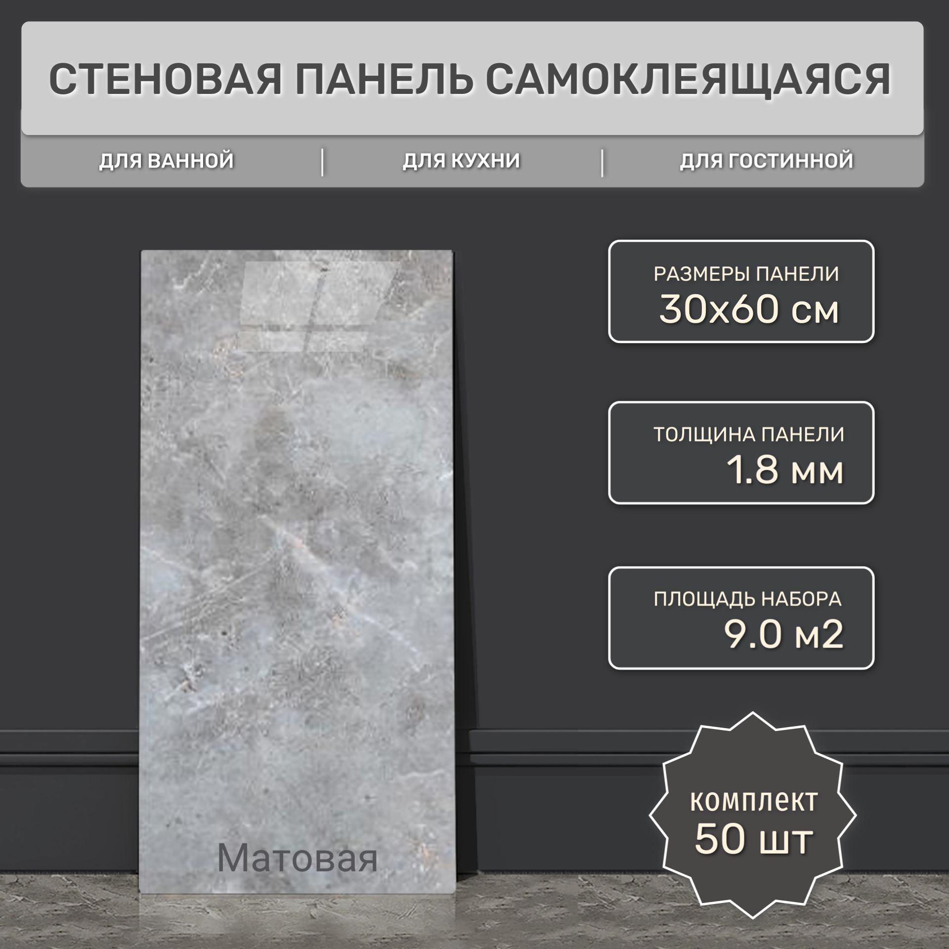 Плитка МАТОВАЯ...
