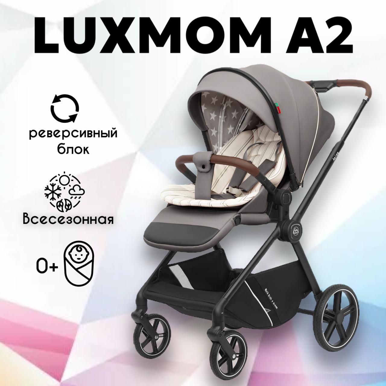 Коляска прогулочная детская всесезонная Luxmom А2 Aeies