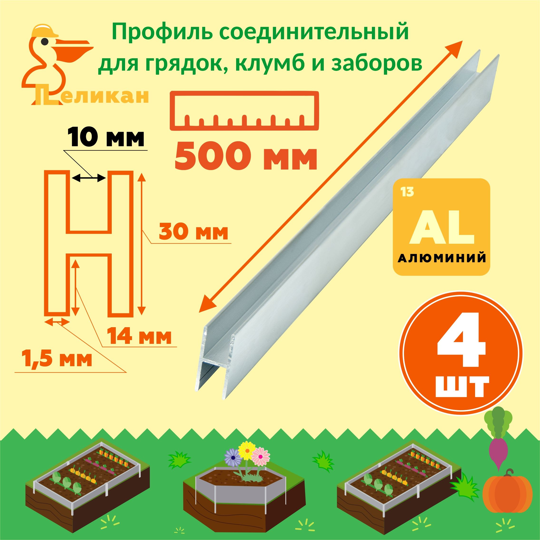 ПлоскийШифердляГрядок