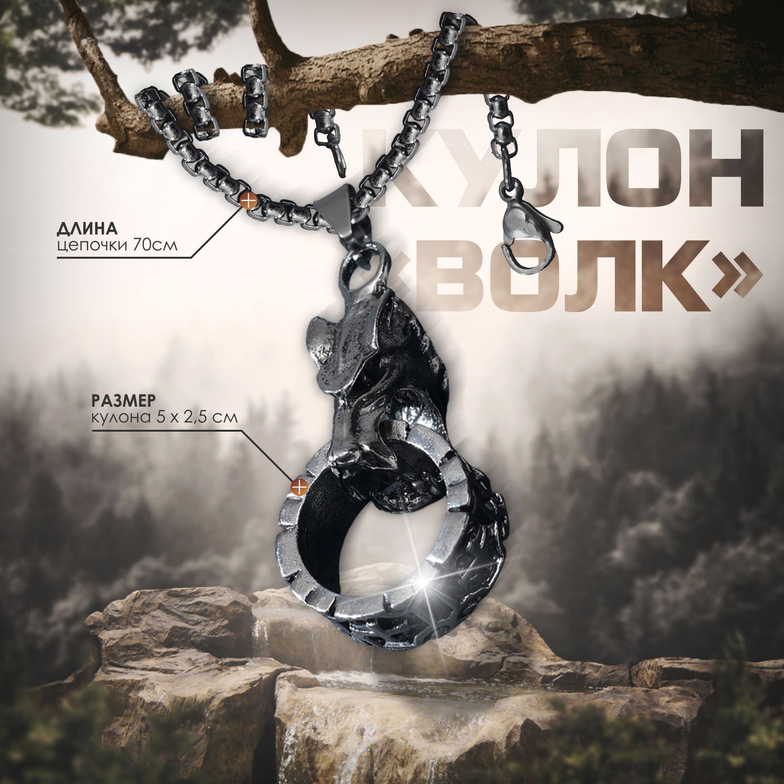 Кулон мужской на шею, на цепочке, цвет серебро, 70 см