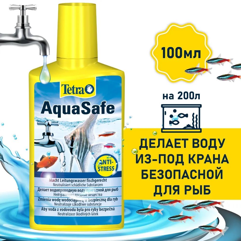 Препарат Средство для подготовки водопроводной воды TETRA AQUASAFE 100мл