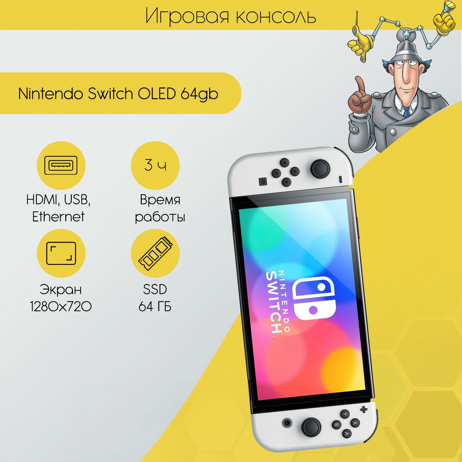 Игровая Приставка Nintendo Switch OLED White 64 GB(Cn)