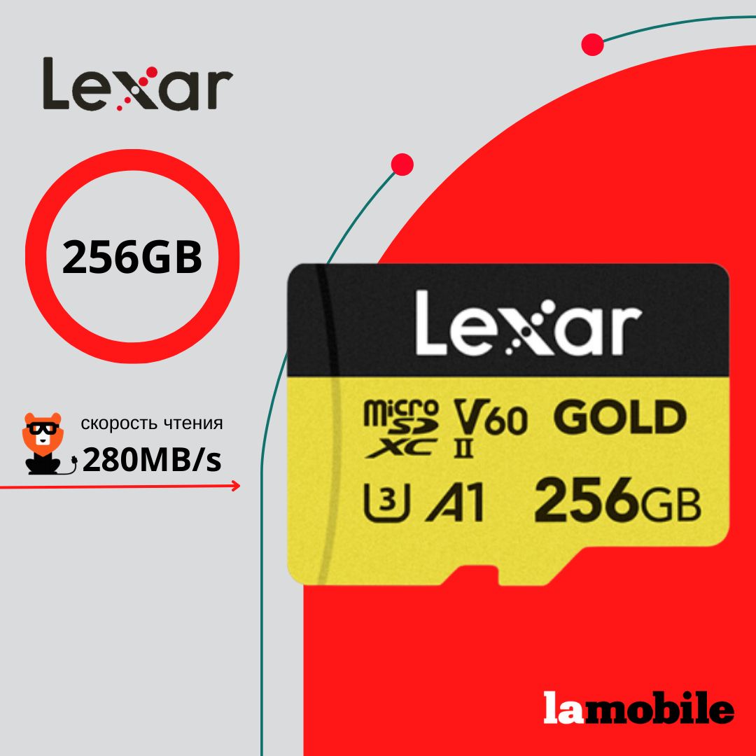 Карта памяти Lexar Professional GOLD MicroSDXC 256GB UHS-II Card